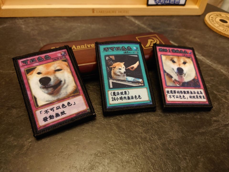 （不可以色色）臂章三件套