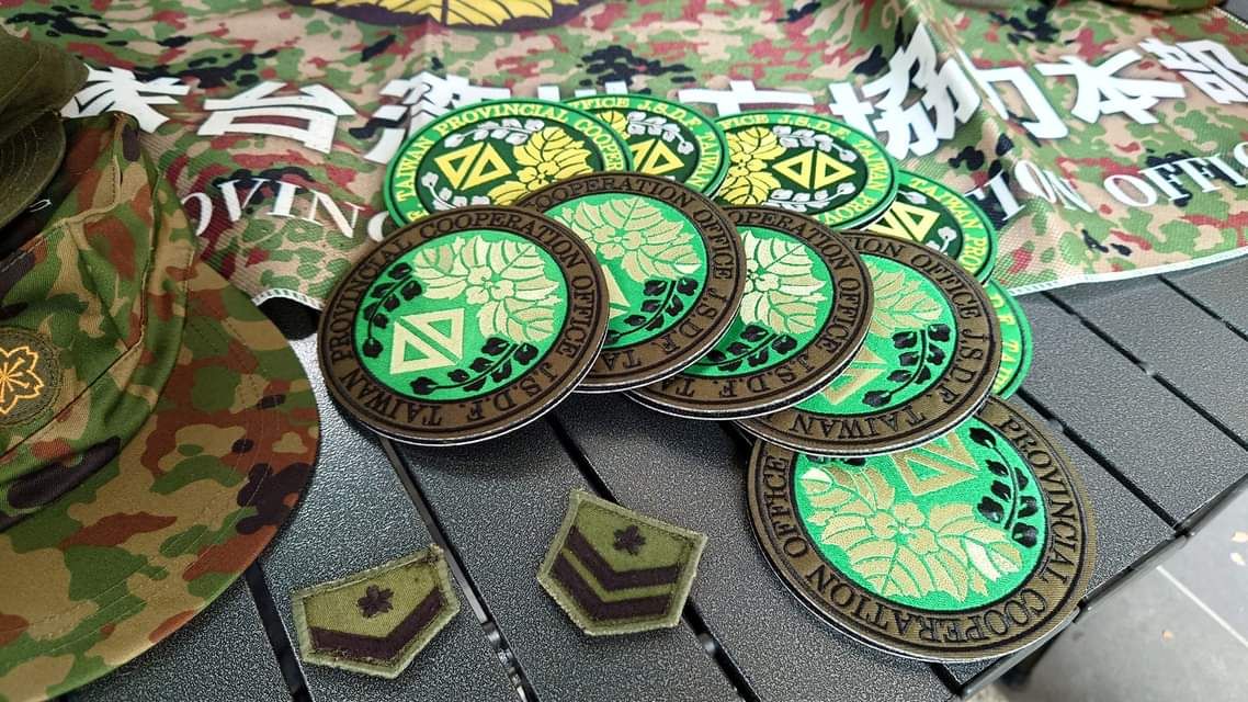 陸上自衛隊台灣地方協力本部刺繡臂章