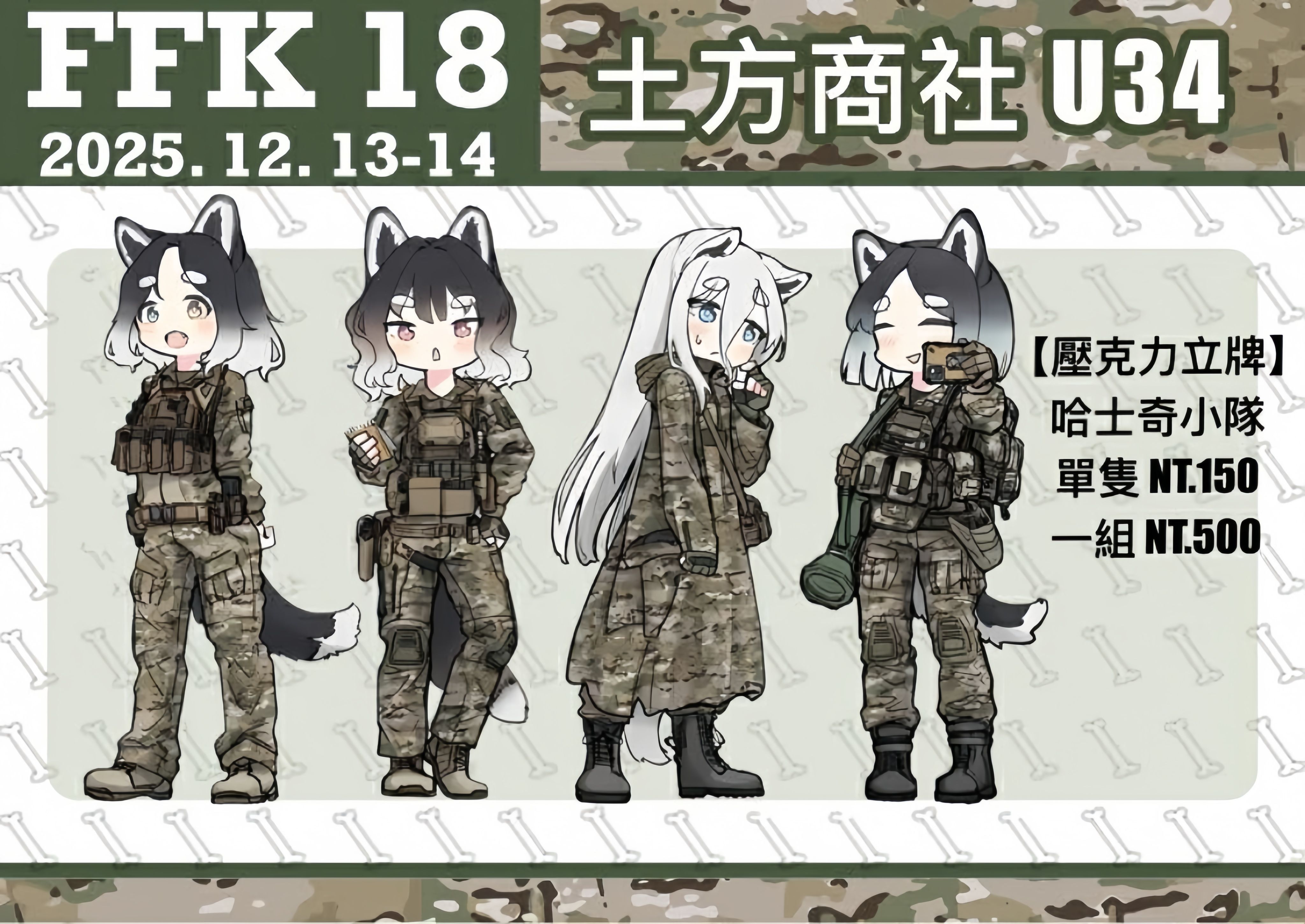 哈士奇小隊壓克力立牌（預購，FFK後出貨）