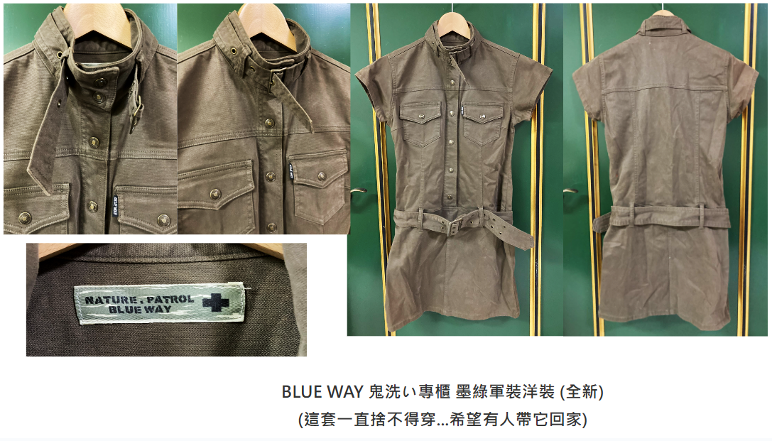 BLUE WAY 鬼洗い專櫃 墨綠軍裝洋裝 （全新）