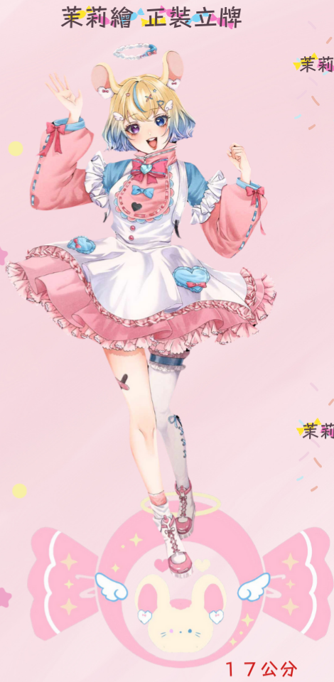 茉莉繪 正裝立牌