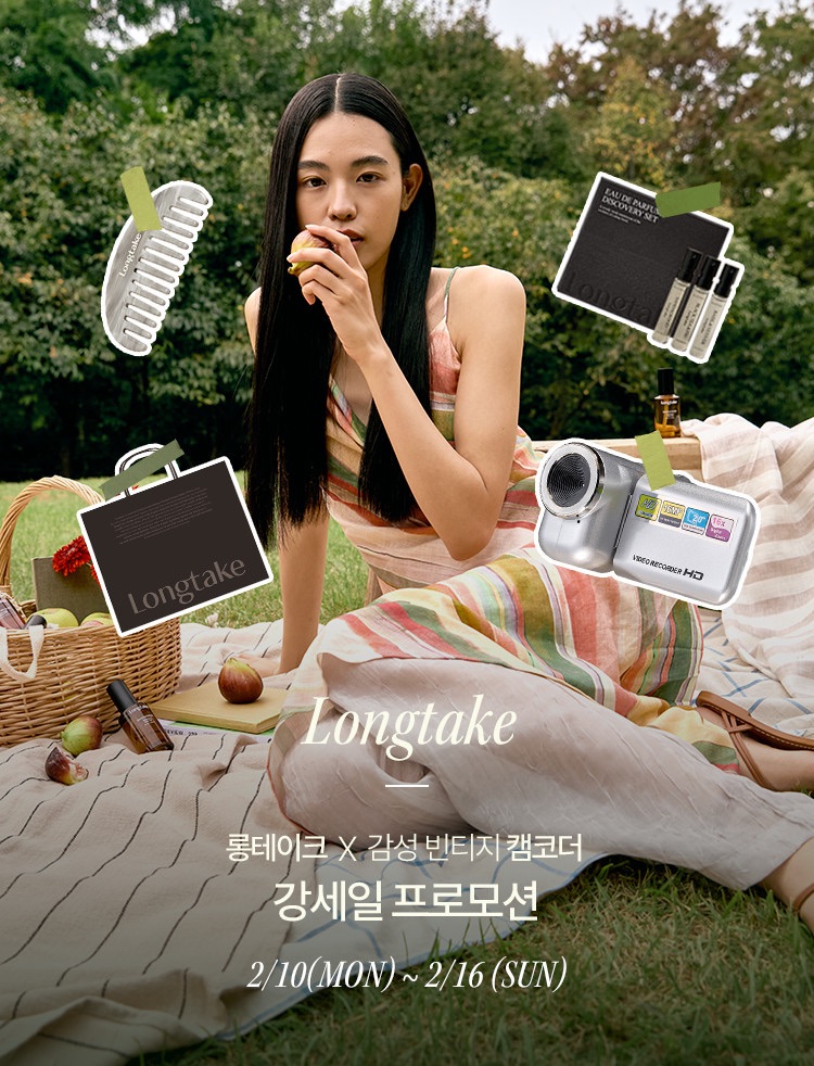 【限量】Longtake 組合