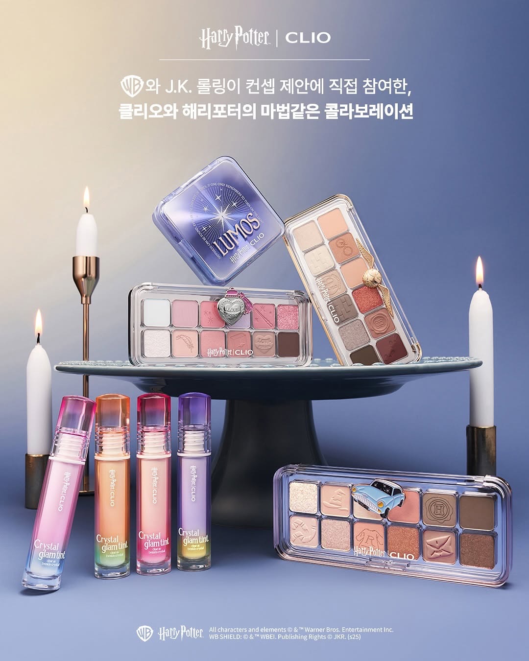 【絕版現貨】 Clio x Harry Potter 聯名系列