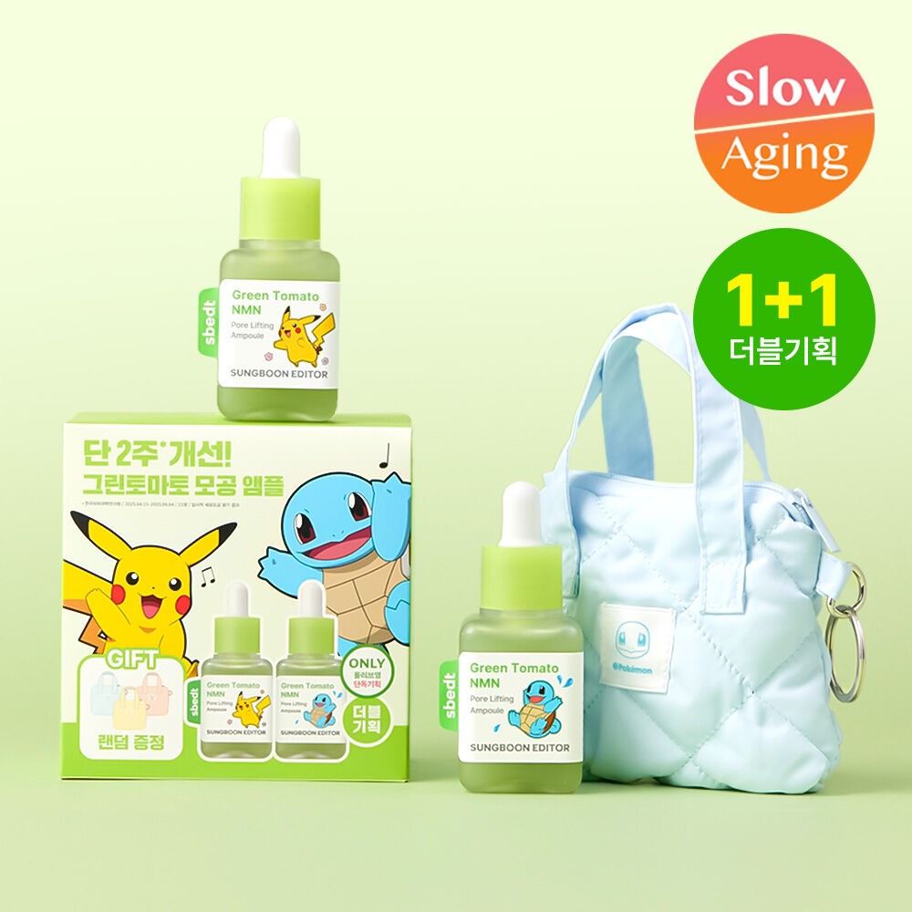 【新品】Sungboon Editor x Pokemon 綠蕃茄聯名系列