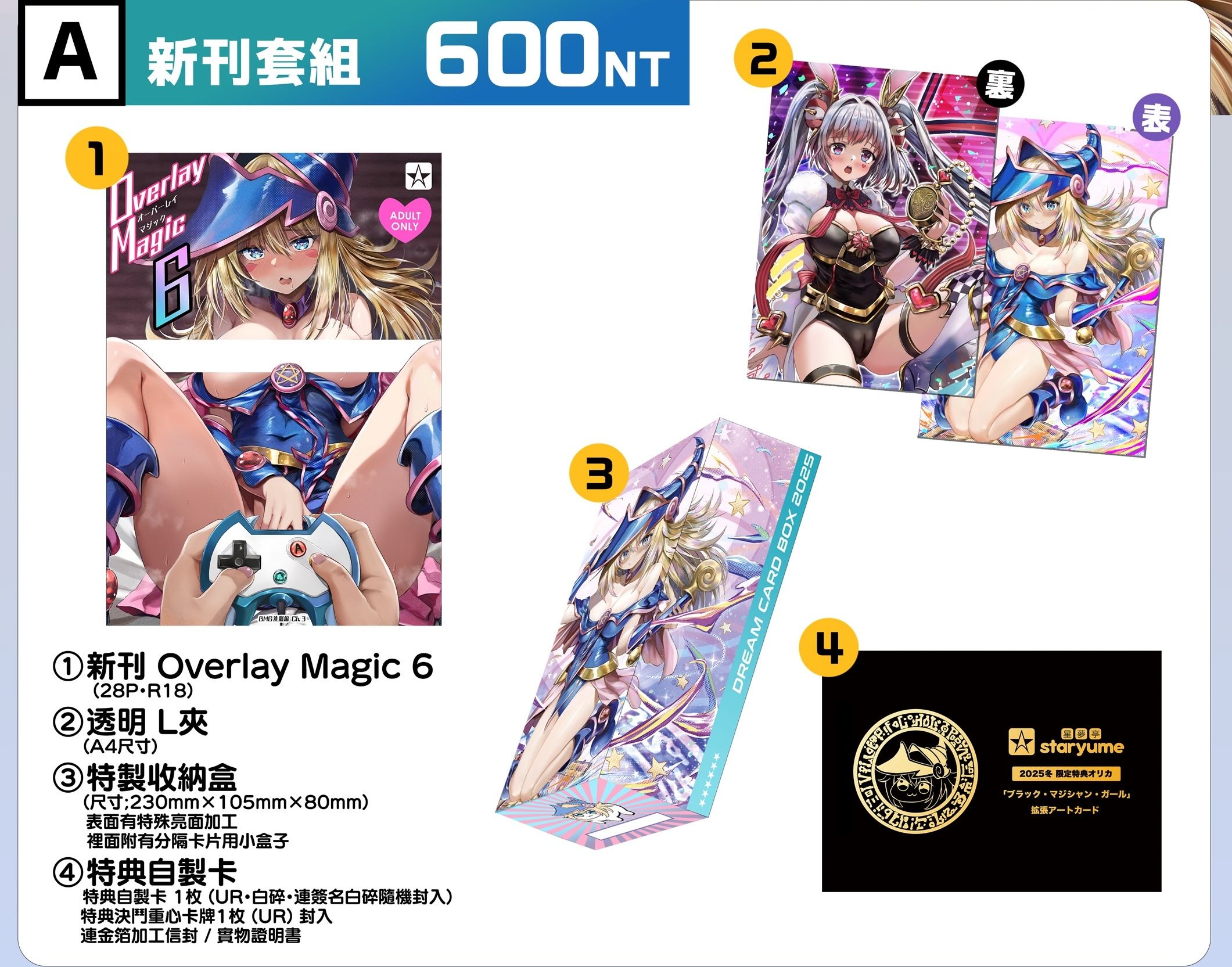 FF44 遊戲王 黑魔導女孩 新刊SET