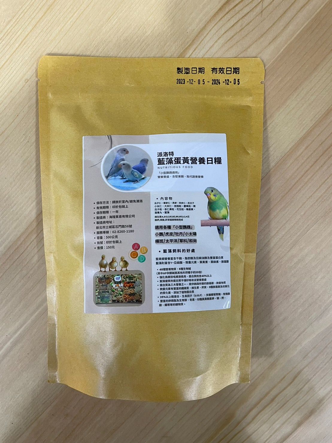 派洛特 - 藍藻蛋黃繁殖無殼飼料（500G）-小型專用