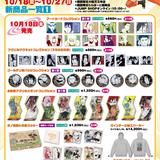 10/18 JUMP SHOP NARUTO-ナルト-25thフェア新品通販