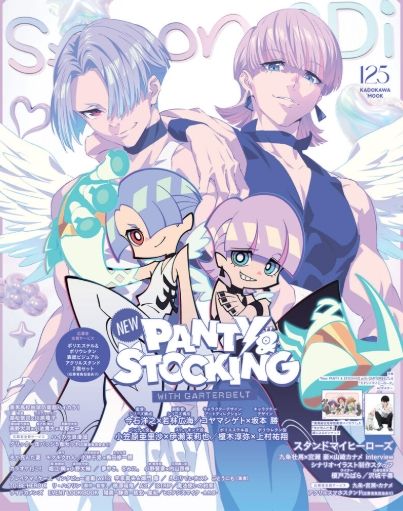 10A-𝐬𝐩𝐨𝐨𝐧.𝟐𝐃𝐢 𝐯𝐨𝐥.𝟏𝟐𝟓 雜誌