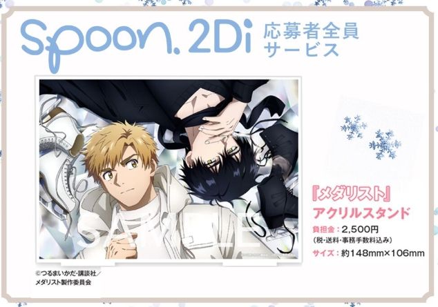 6C-𝐬𝐩𝐨𝐨𝐧.𝟐𝐃𝐢 𝐯𝐨𝐥.𝟏𝟑𝟏 金牌得主/KING OF PRISM 應募立牌