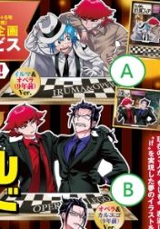 6C-週刊少年チャンピオン2＋3月号 魔入りました！入間くん if Episode of 魔フィア 應募