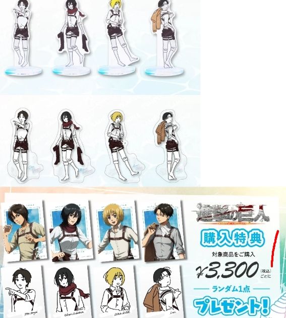 9C-進擊的巨人 海を見に行こう Anique 通販