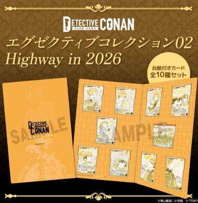 10D-名偵探柯南 TCG Set Highway in 2026 通販