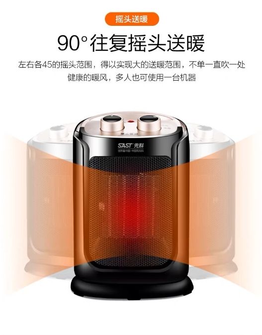 先科暖氣機