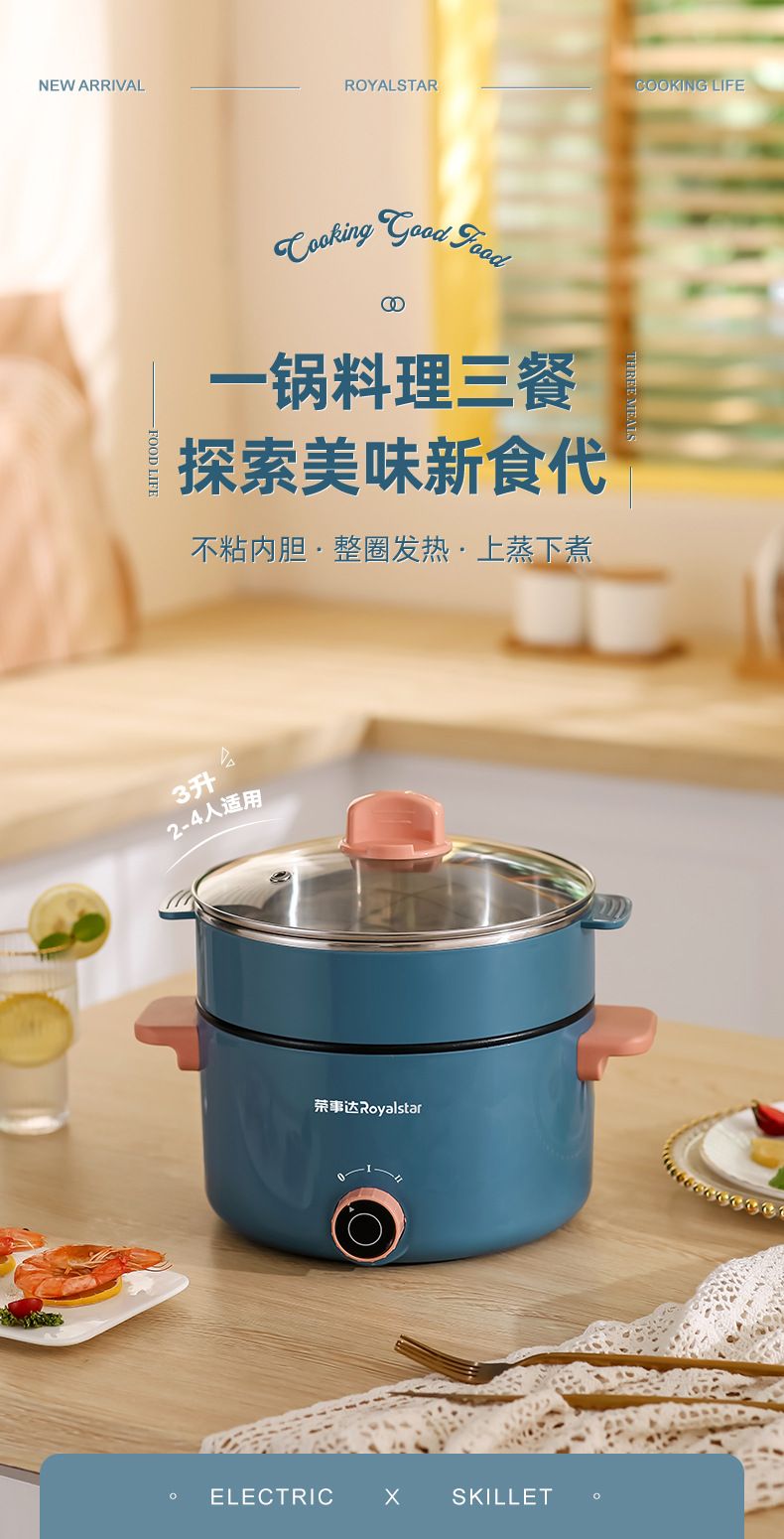 電煮鍋 學生宿舍電熱煮麵鍋 迷你插電一體鍋 禮品高顏值電火鍋