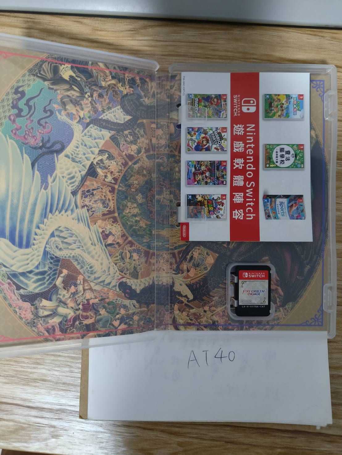 NS Fire Emblem Engage