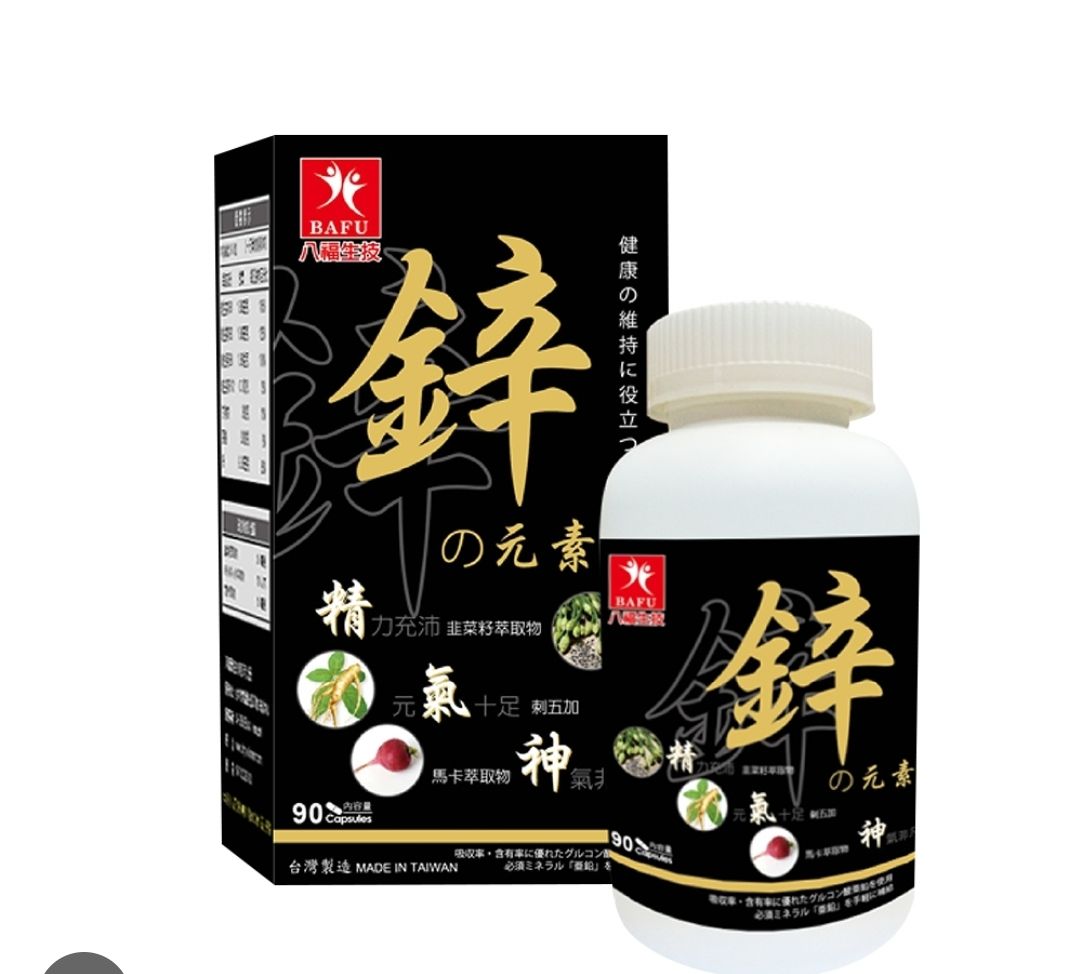 禾眾鋅元素90錠／瓶