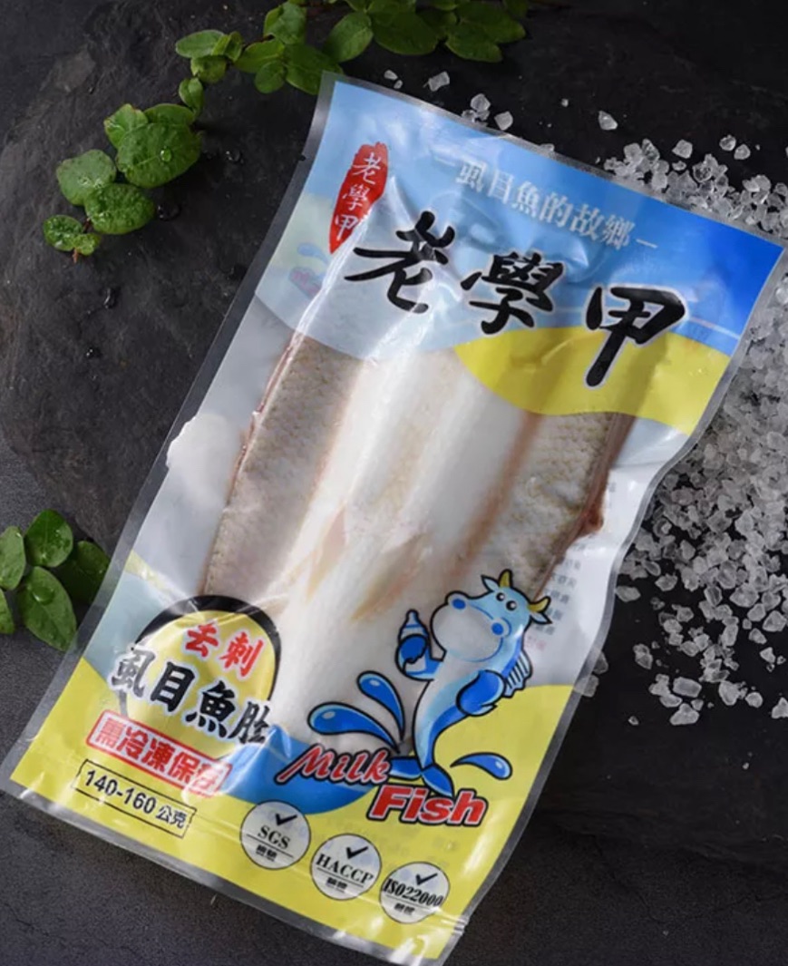 嚴選臺南學甲《去刺 虱目魚肚》🐟❗️各項產品合併訂單重量請勿超過10公斤 超過請下第二單❗️
