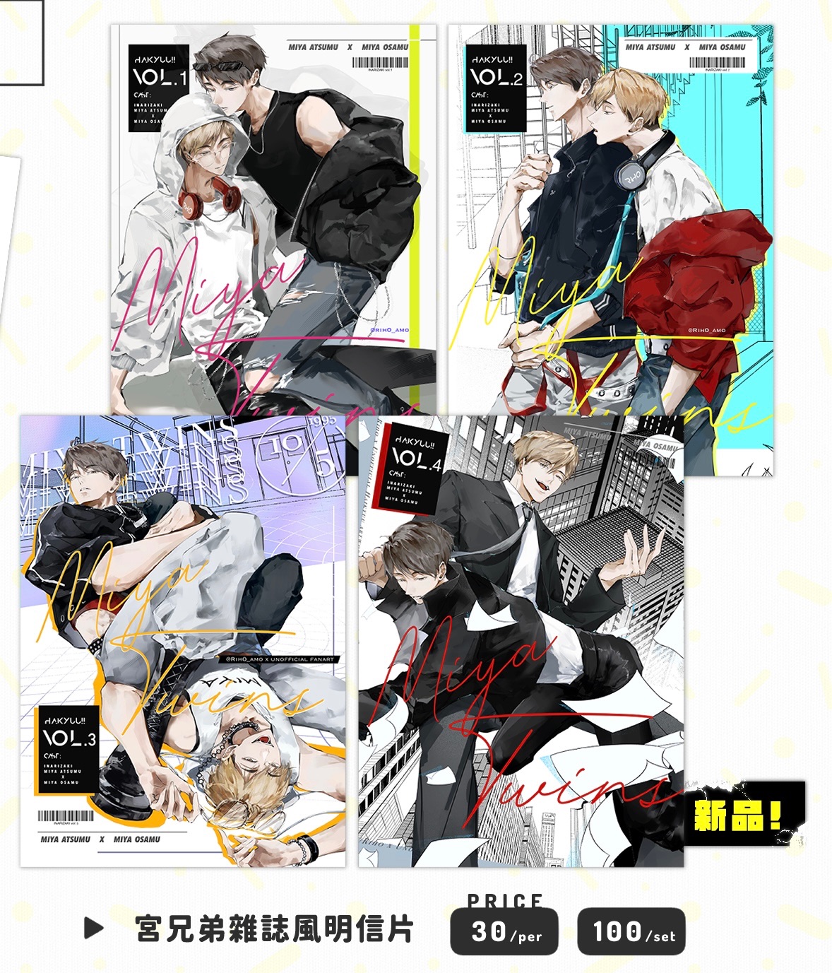 宮兄弟雜誌風明信片