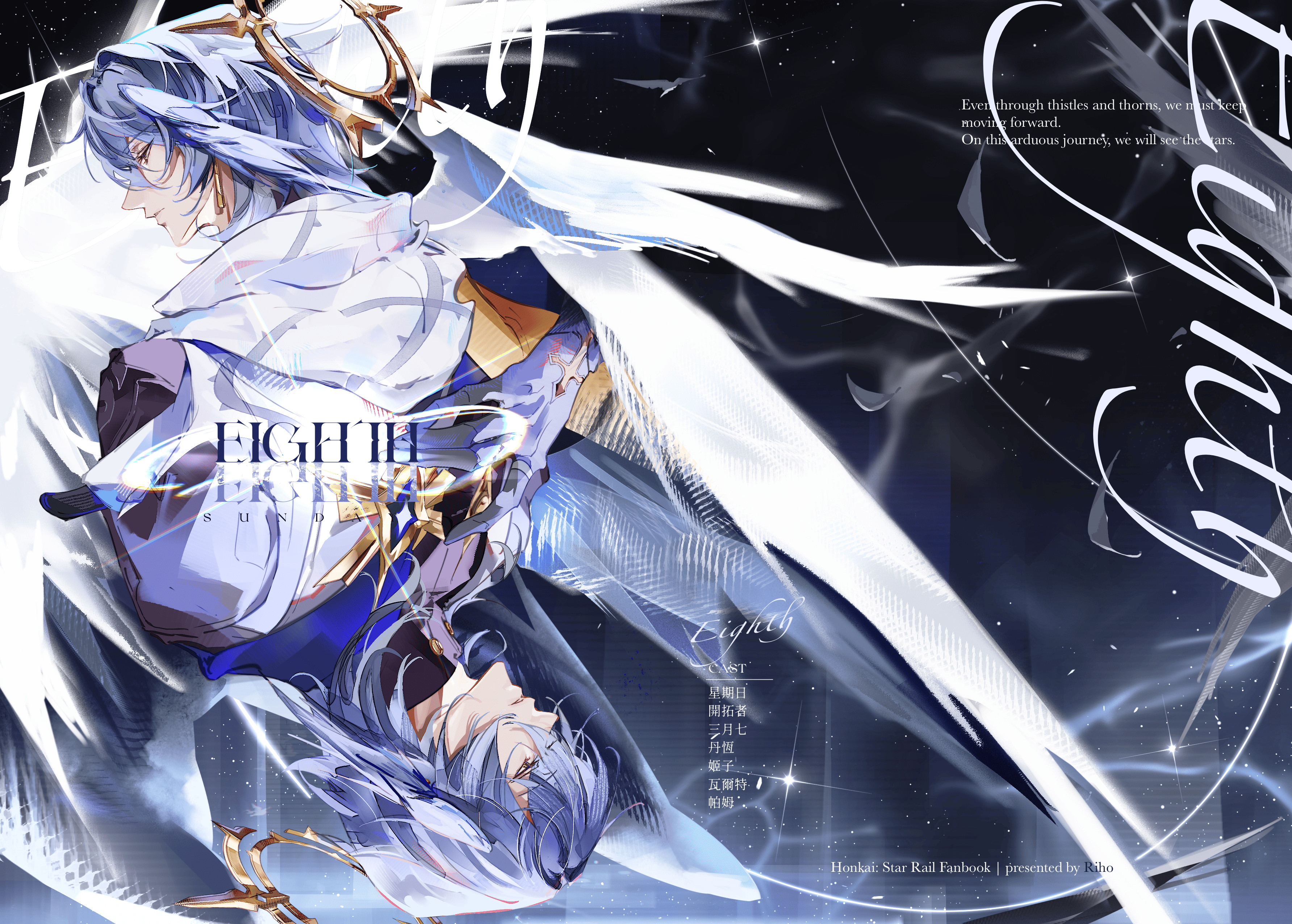 新刊—《Eighth》