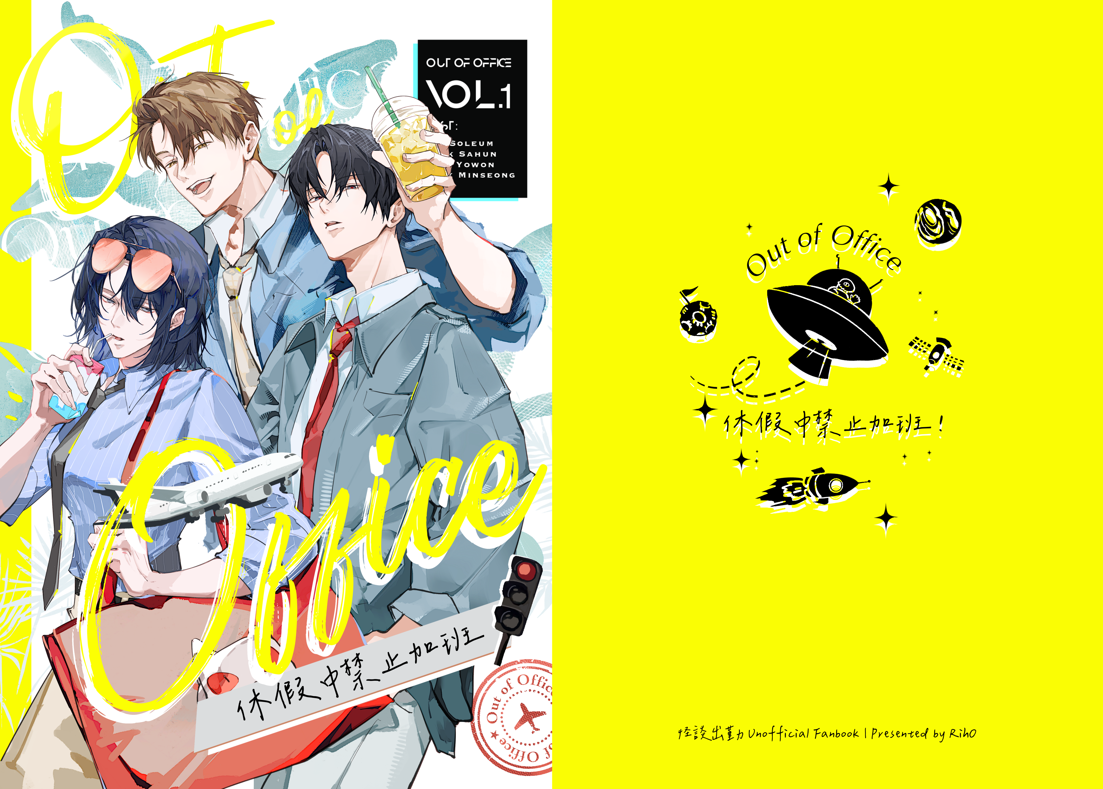 新刊—《Out of Office- 休假中禁止加班》