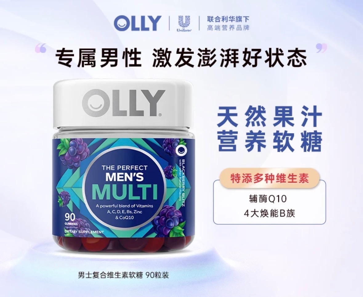 ·OLLY· 男士營養復合維生素 ·OLLY· 男士營養復合維生素