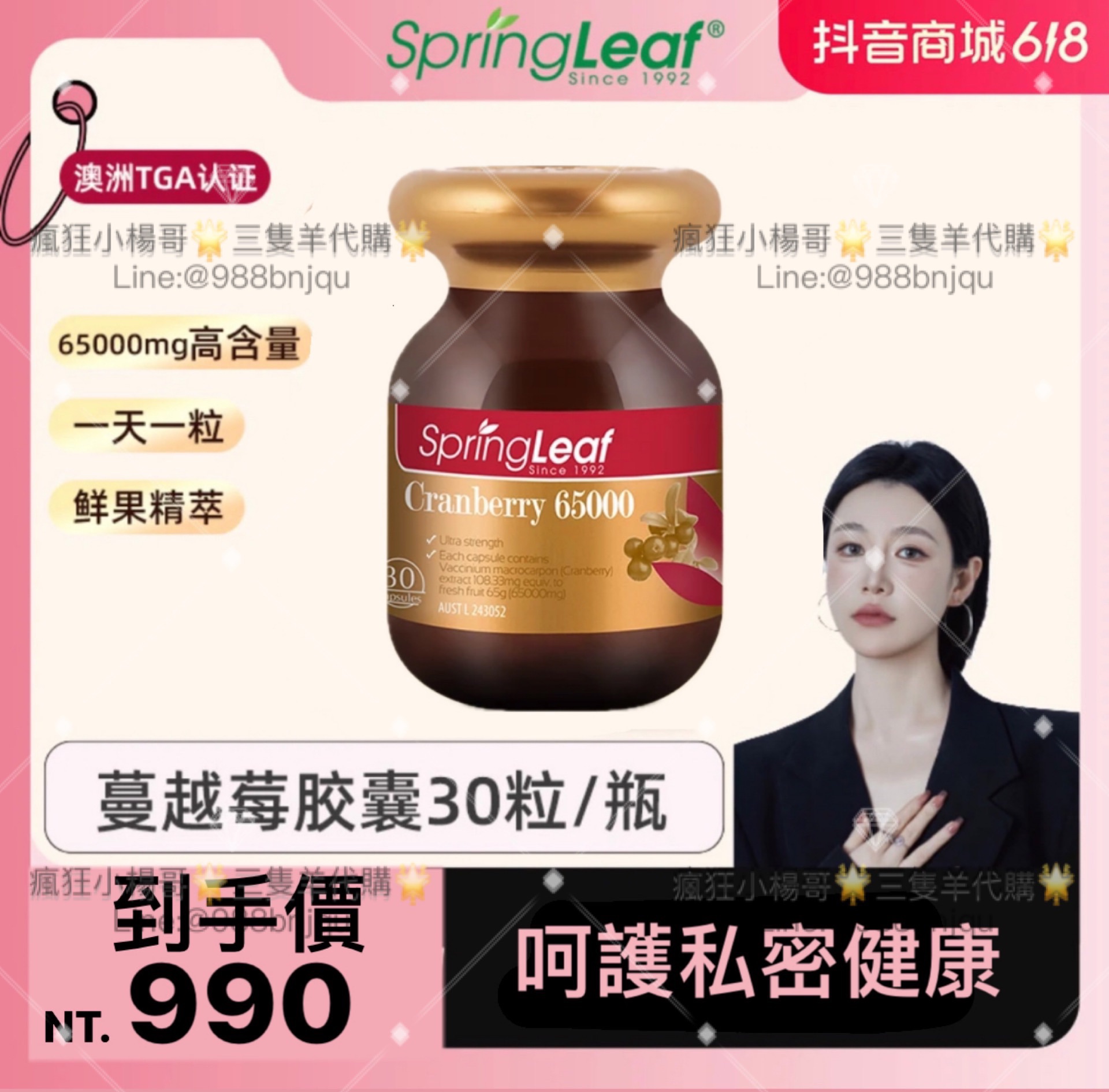 七老闆推薦🥇🤍蔓越莓膠囊🤍照顧好私密處內調外養