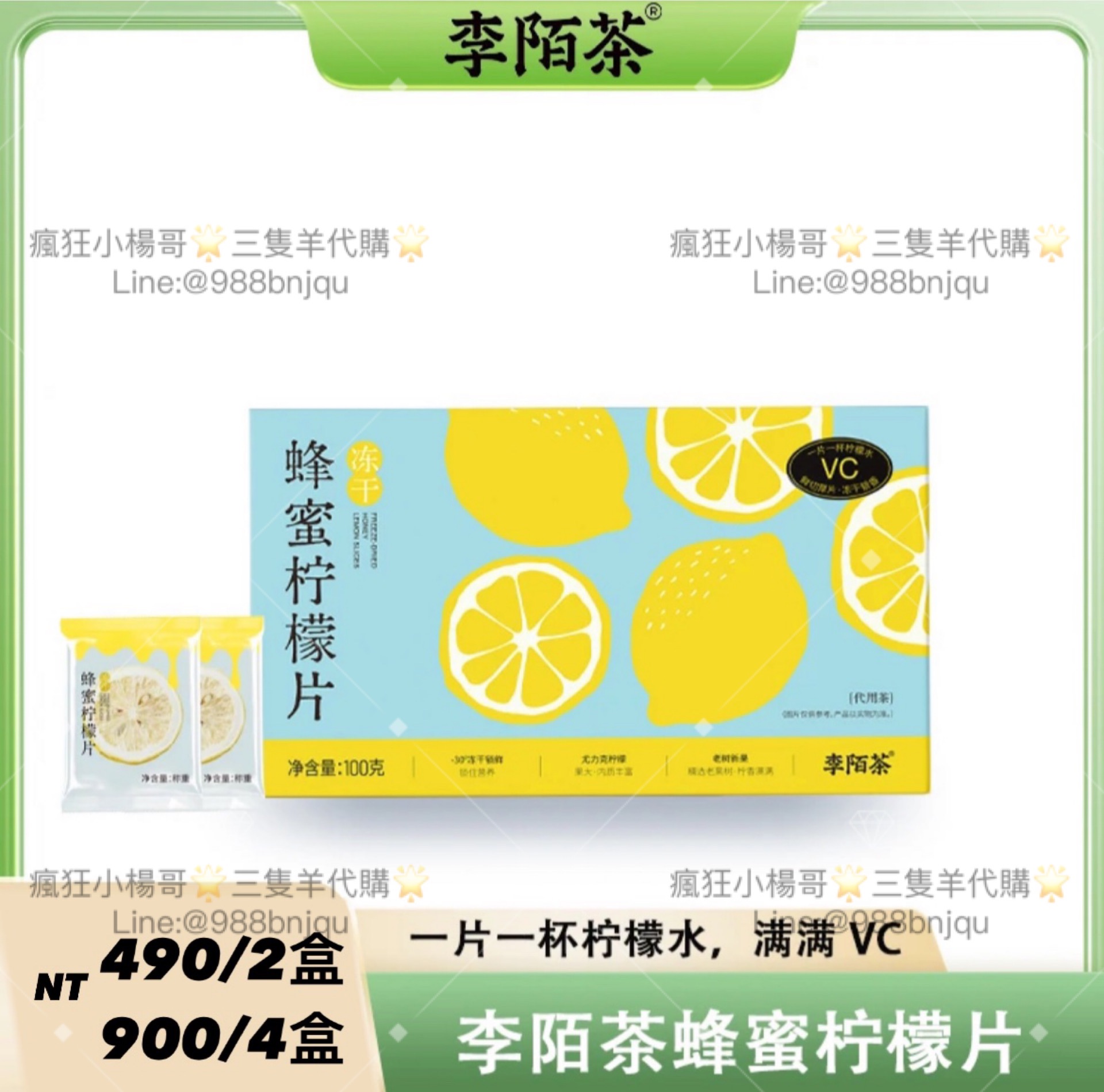 康康推薦🥇·李陌茶·凍乾蜂蜜檸檬片