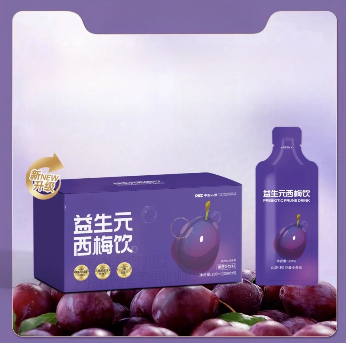 益生元浓缩西梅汁4盒/20袋 30mlx5袋/盒