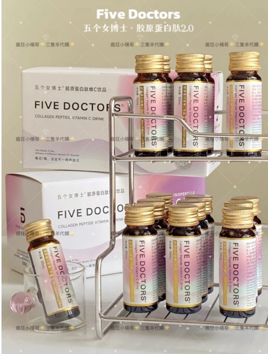 七老闆推薦🥇·五個女博士·小分子低聚肽膠原蛋白肽維C飲 50ml*10瓶/盒