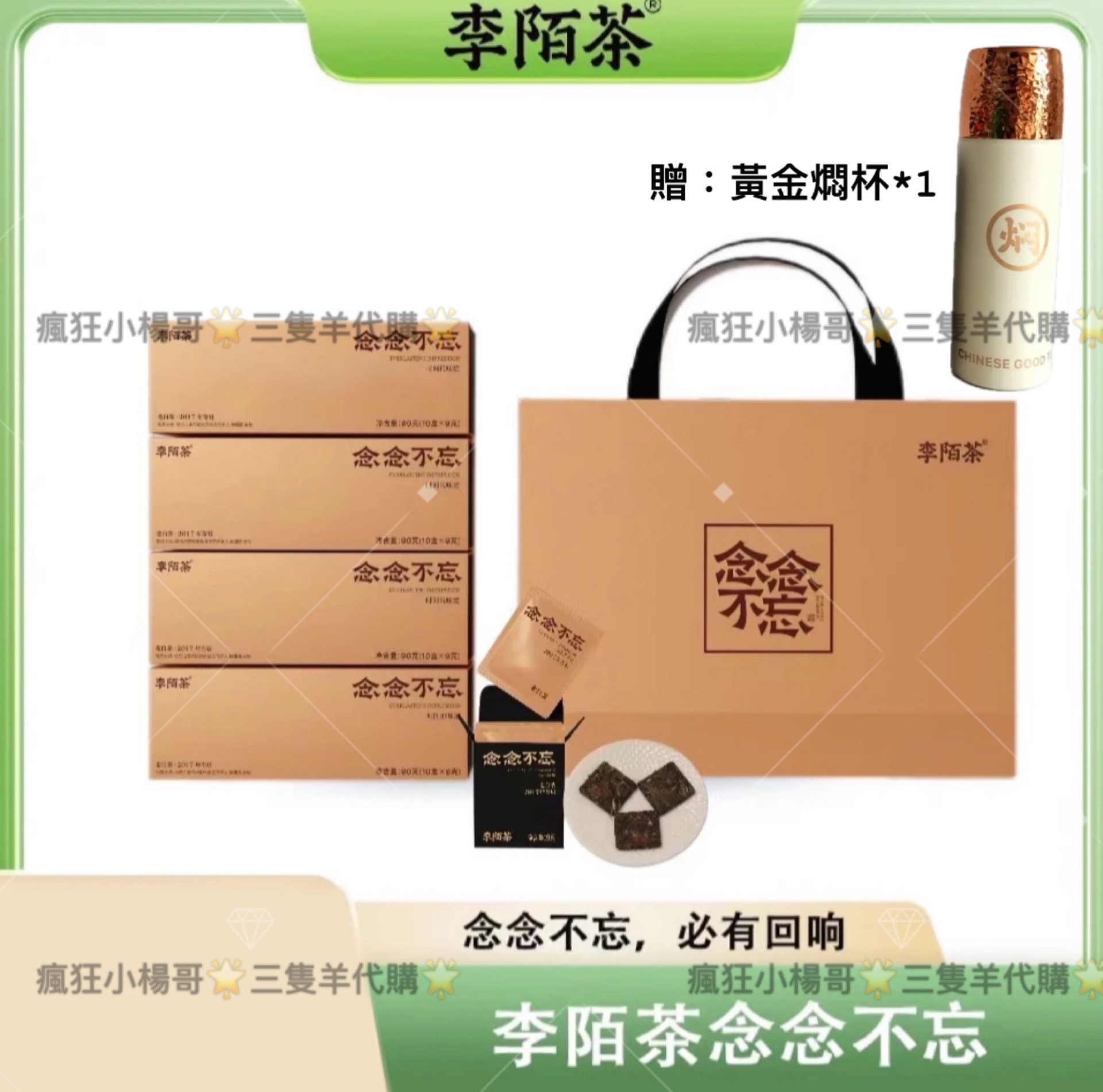 康康推薦🥇·李陌茶·念念不忘贈*燜杯