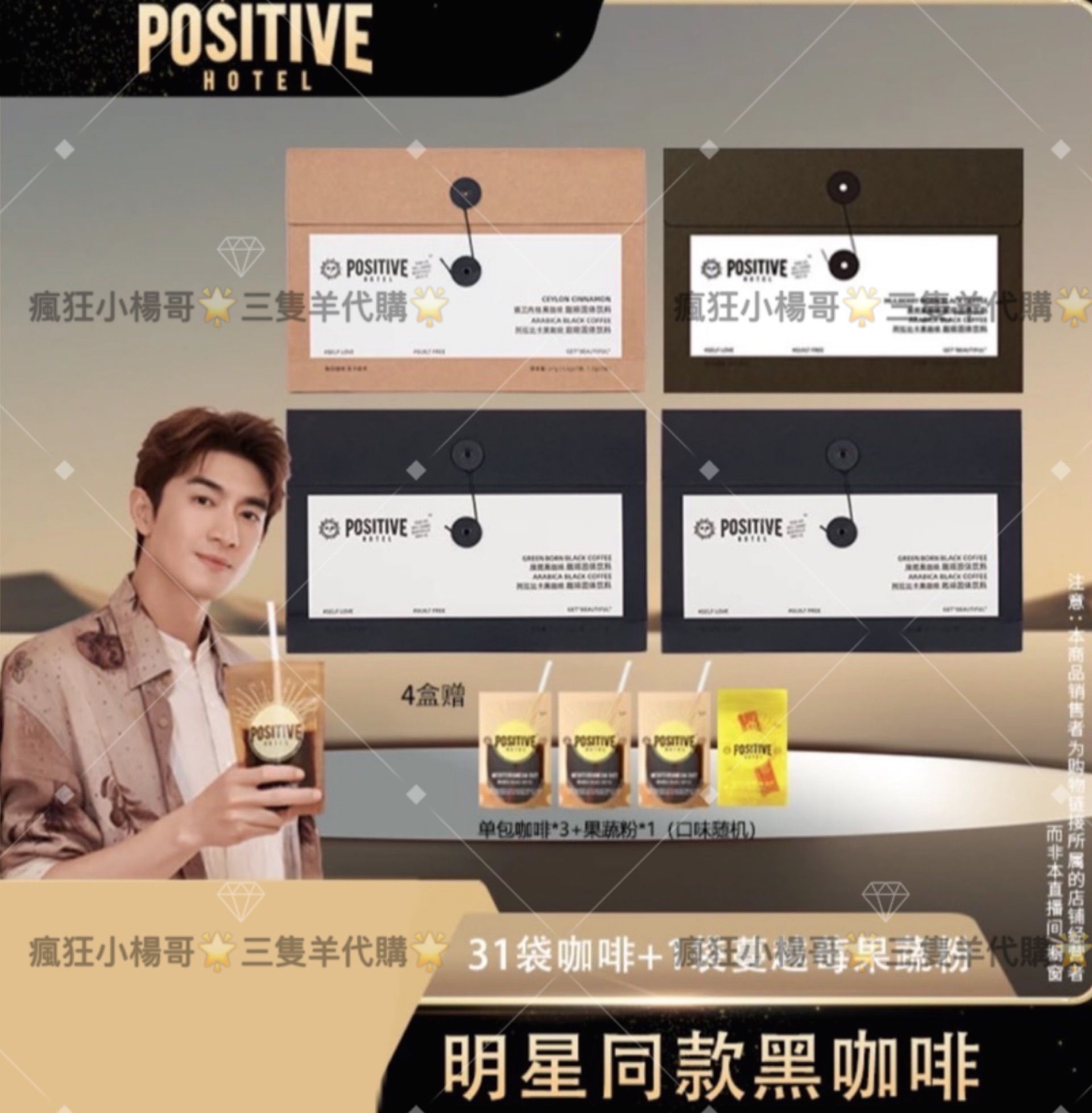 小楊哥推薦🥇 PH每日黑咖啡阿拉比卡肉桂/桑燃/綠燃黑咖啡