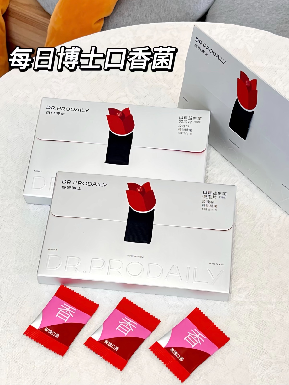 小紅書爆款✨口香糖✨每日博士口香益生菌