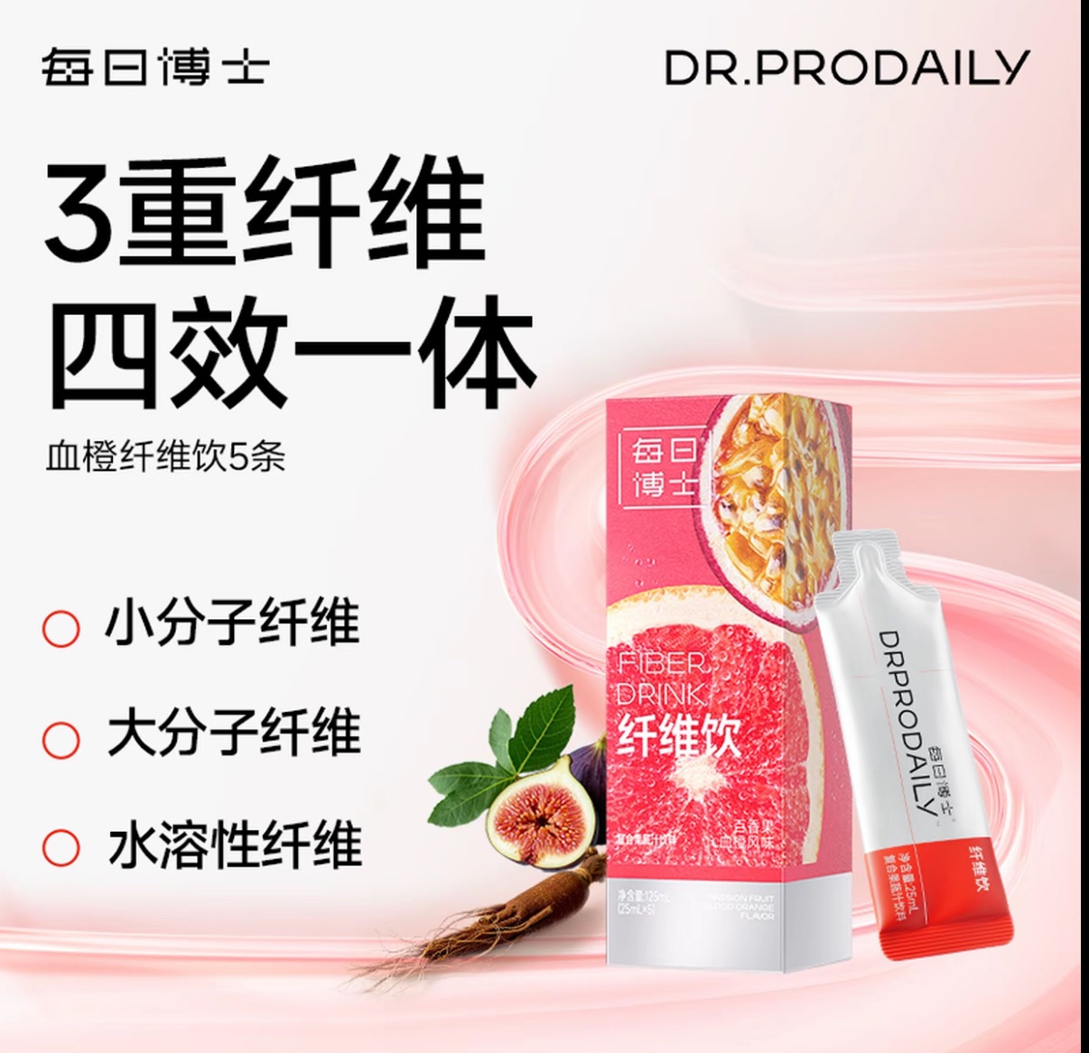 每日博士🥇百香果血橙飲2.0升級版｜百香果纖維飲｜高膳食纖維｜