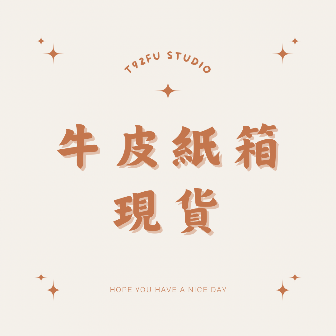紙箱