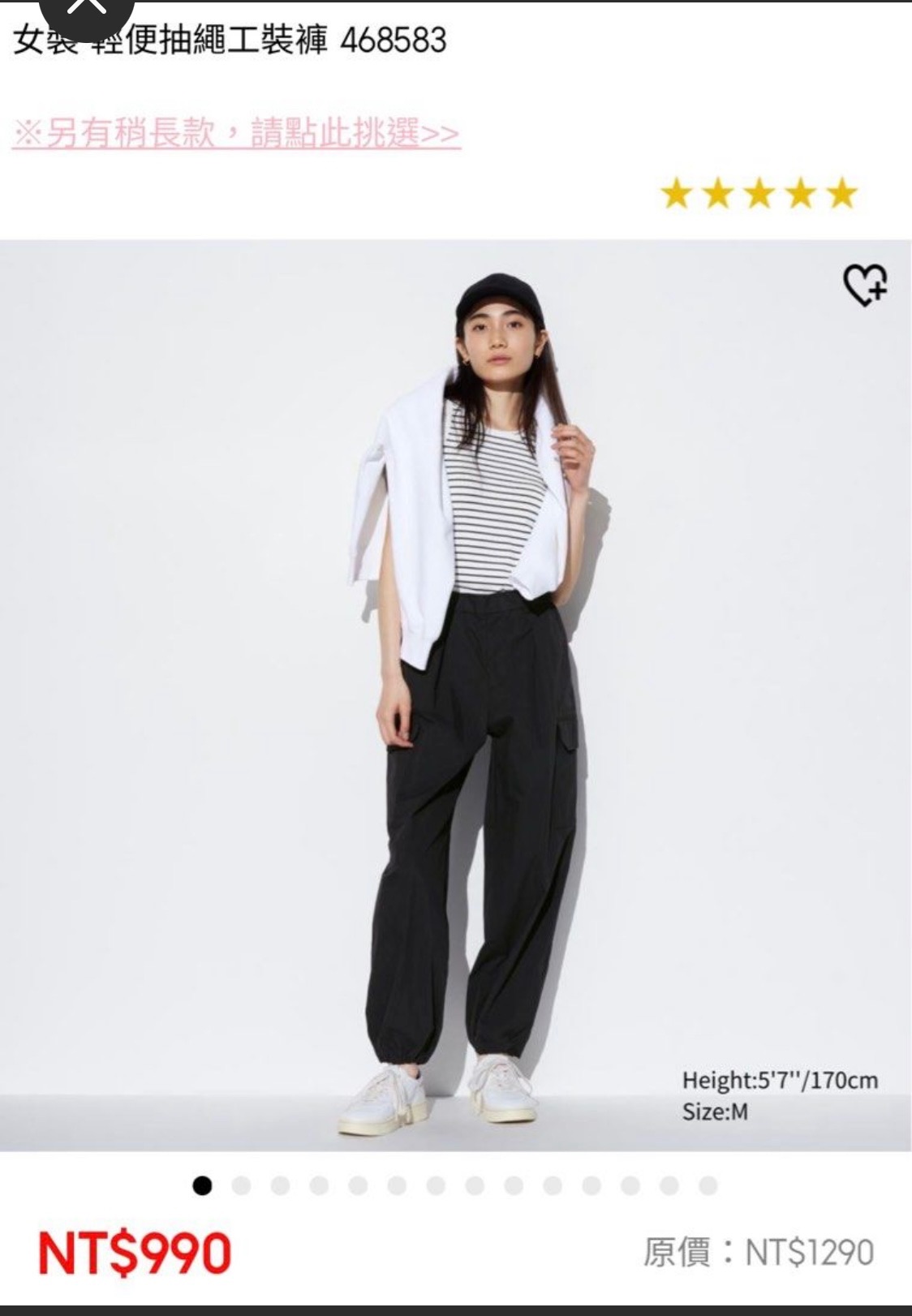 Uniqlo 女裝輕便抽繩工裝褲S  468583（黑色）