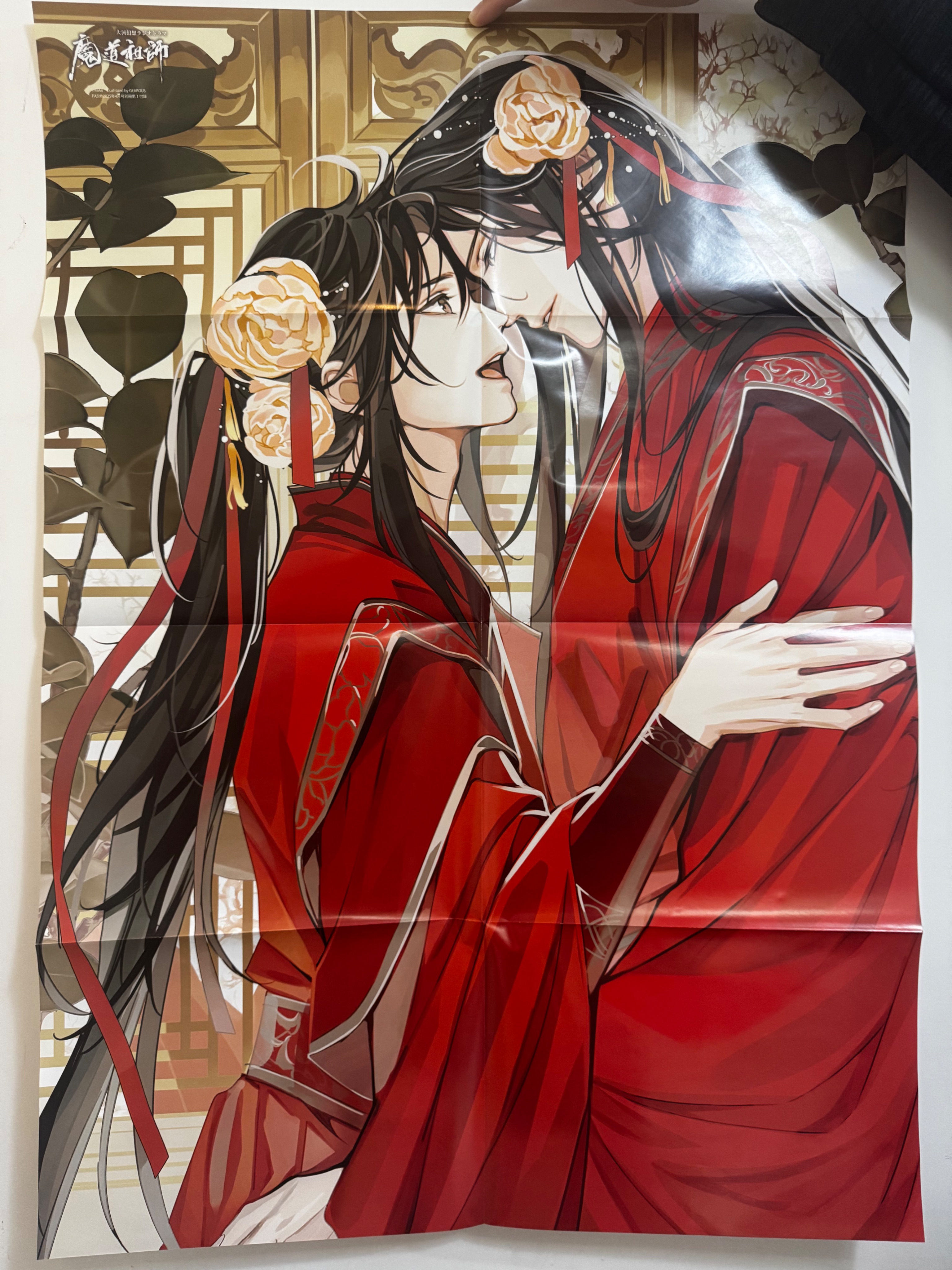 魔道周邊