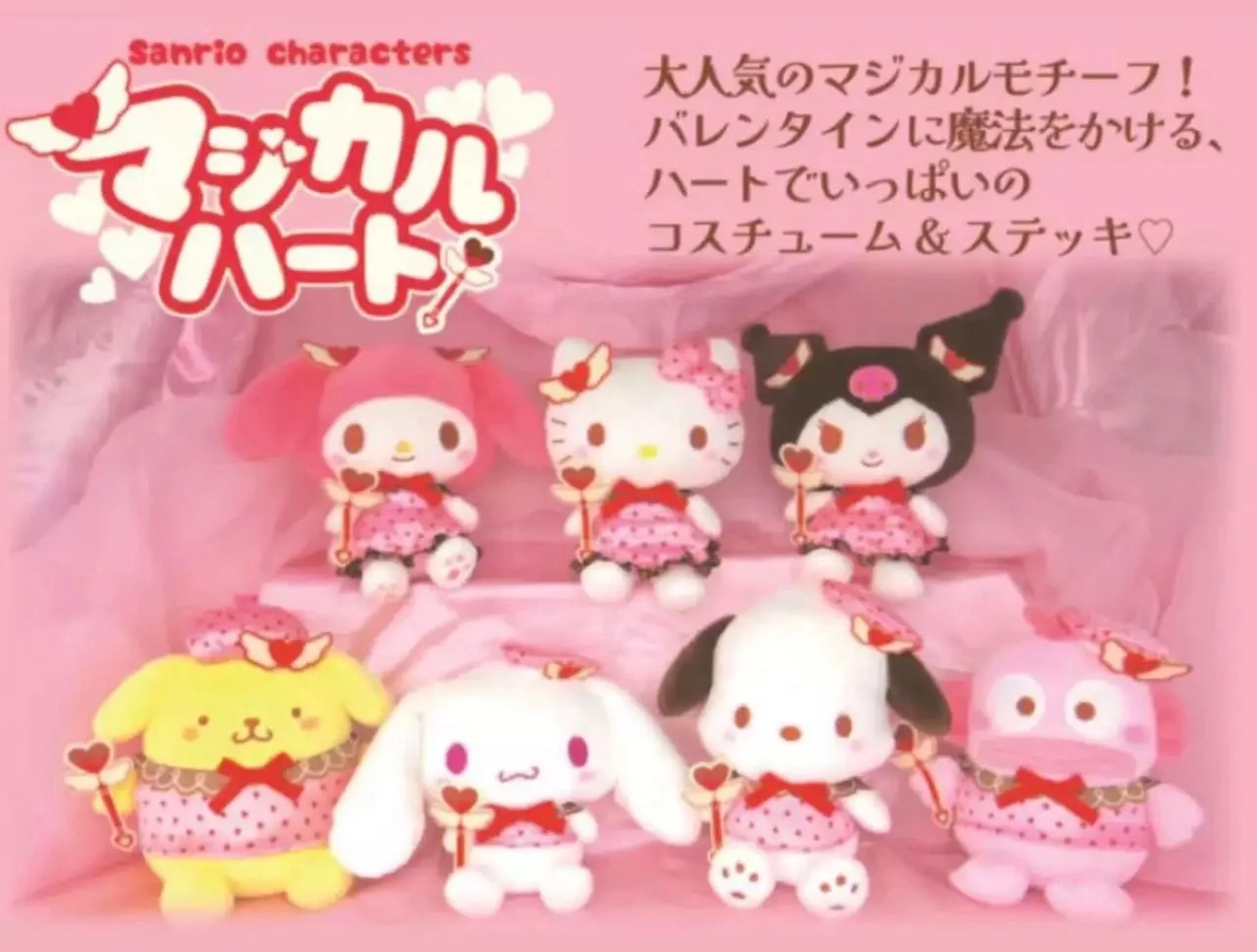 ［現貨] 三麗鷗魔法之心系列吊飾娃娃