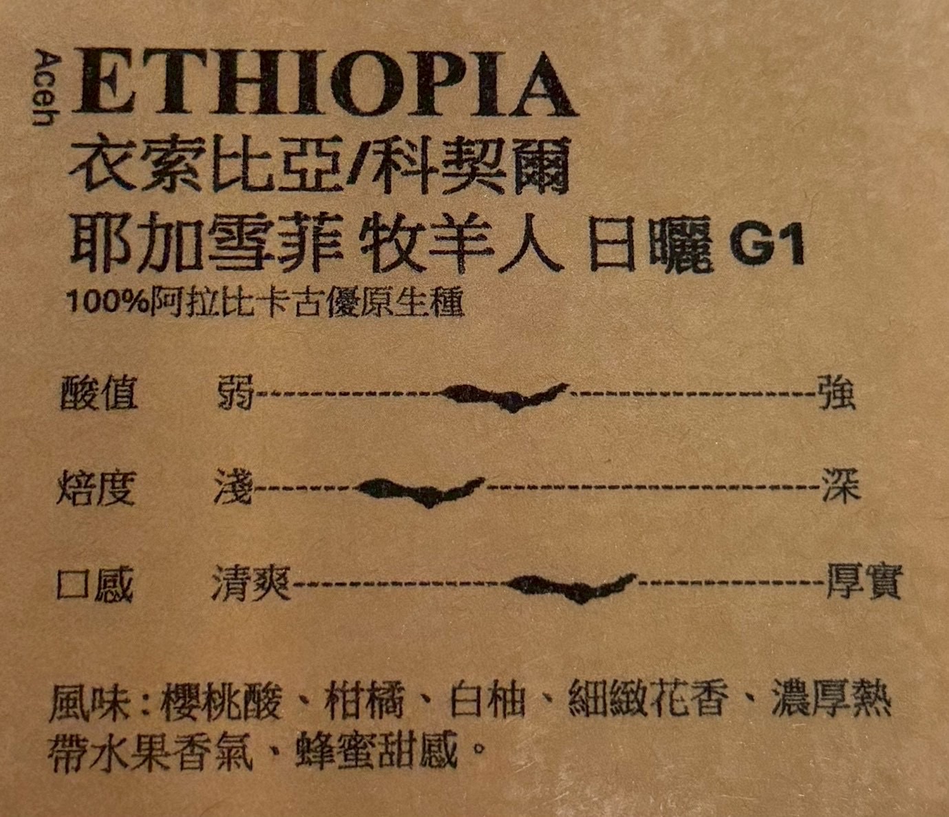 耶加雪菲_牧羊人