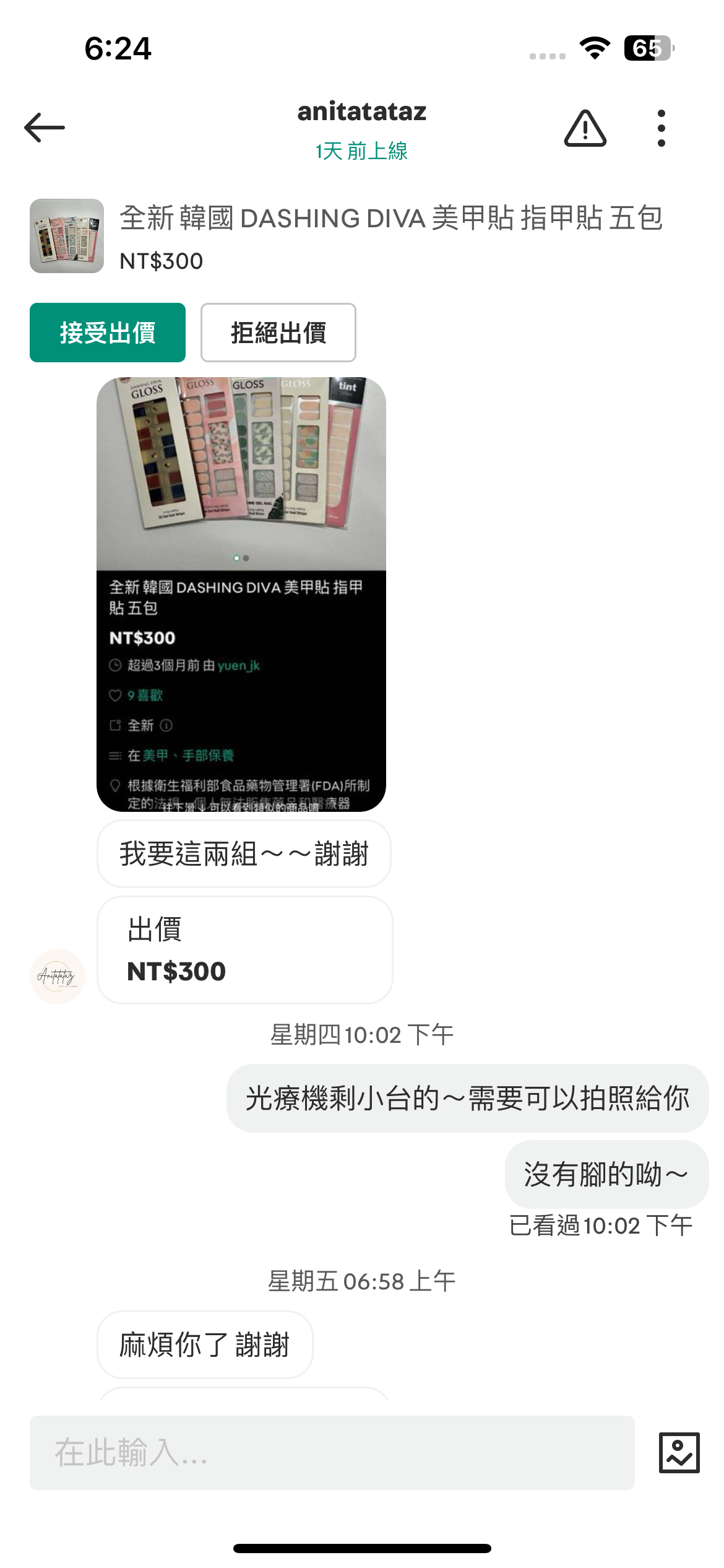 旋轉 客訂