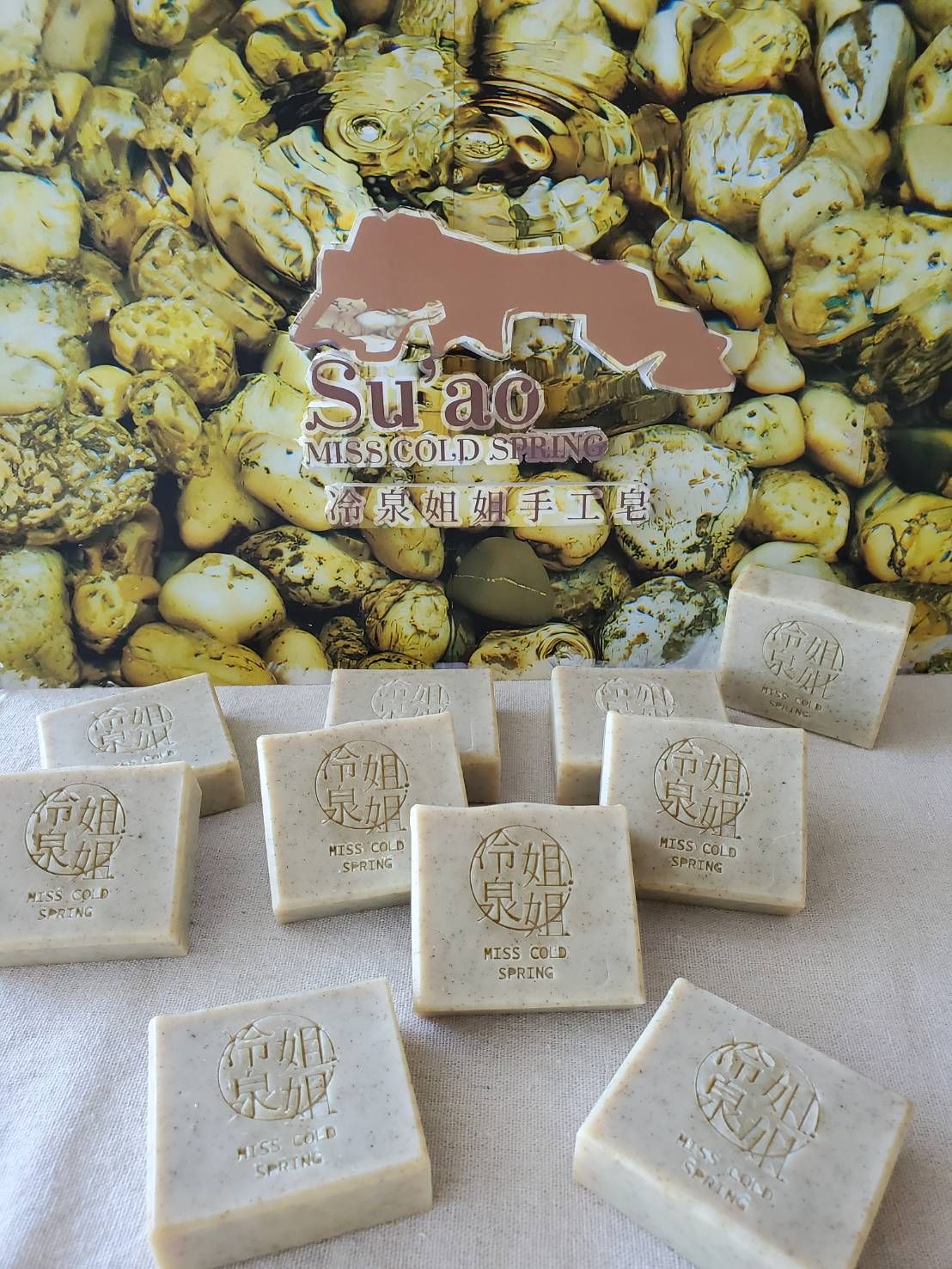 【台灣野草皂系列】石薺薴冷泉手工皂 （無香）