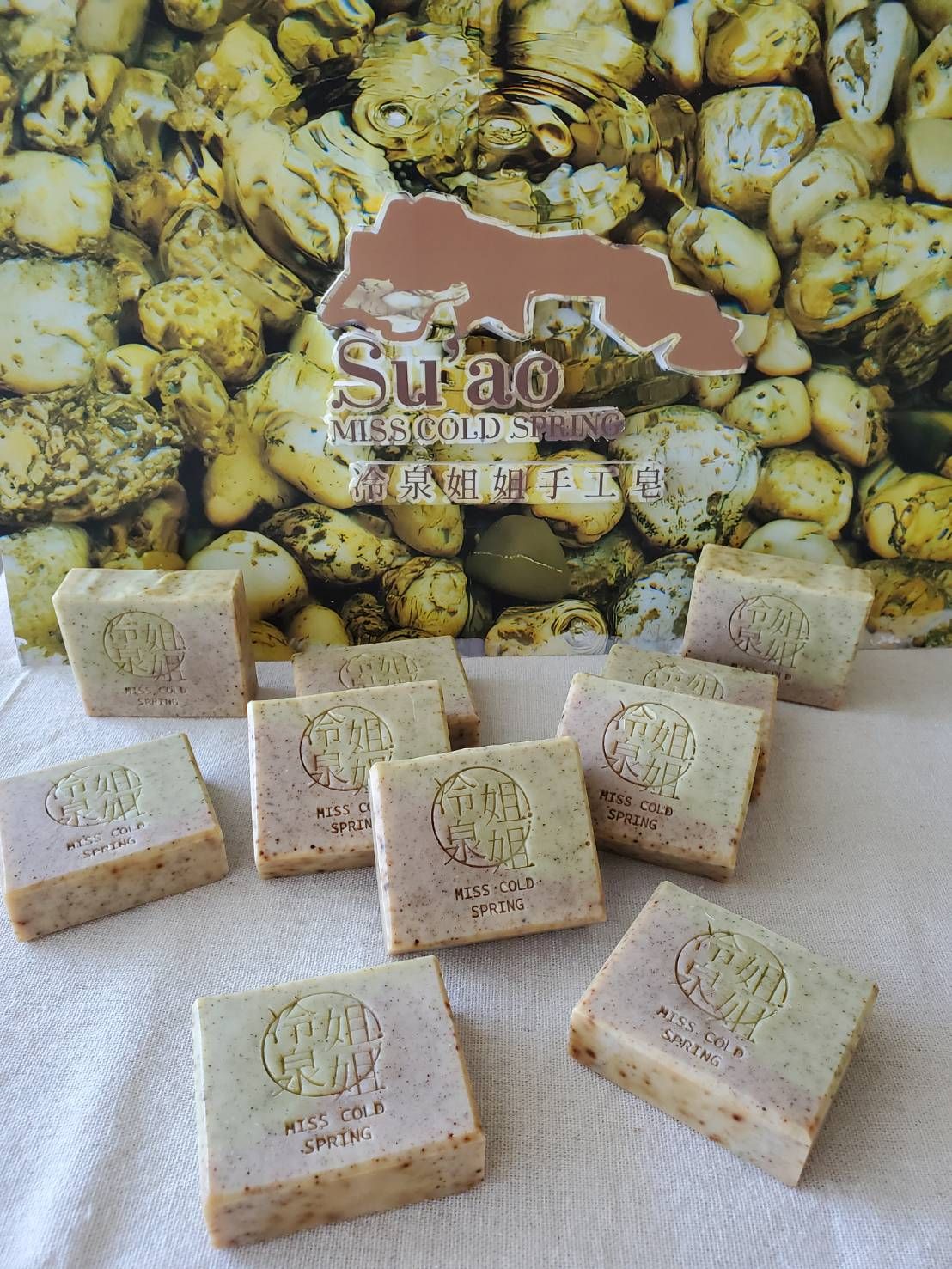 【台灣野草皂系列】雙山茶冷泉手工皂