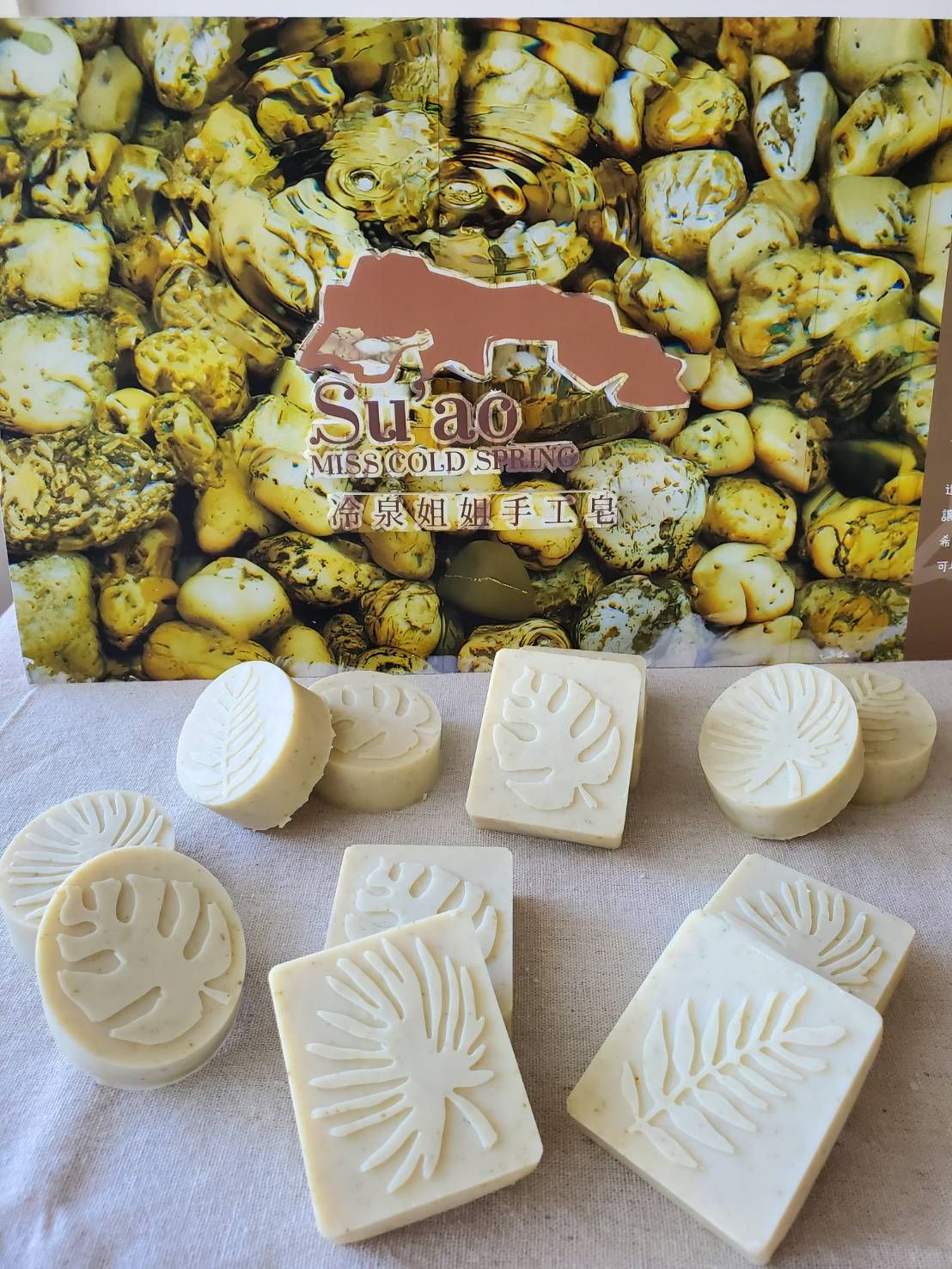 【台灣野草皂系列】節毛鼠尾草冷泉手工皂 （無香）
