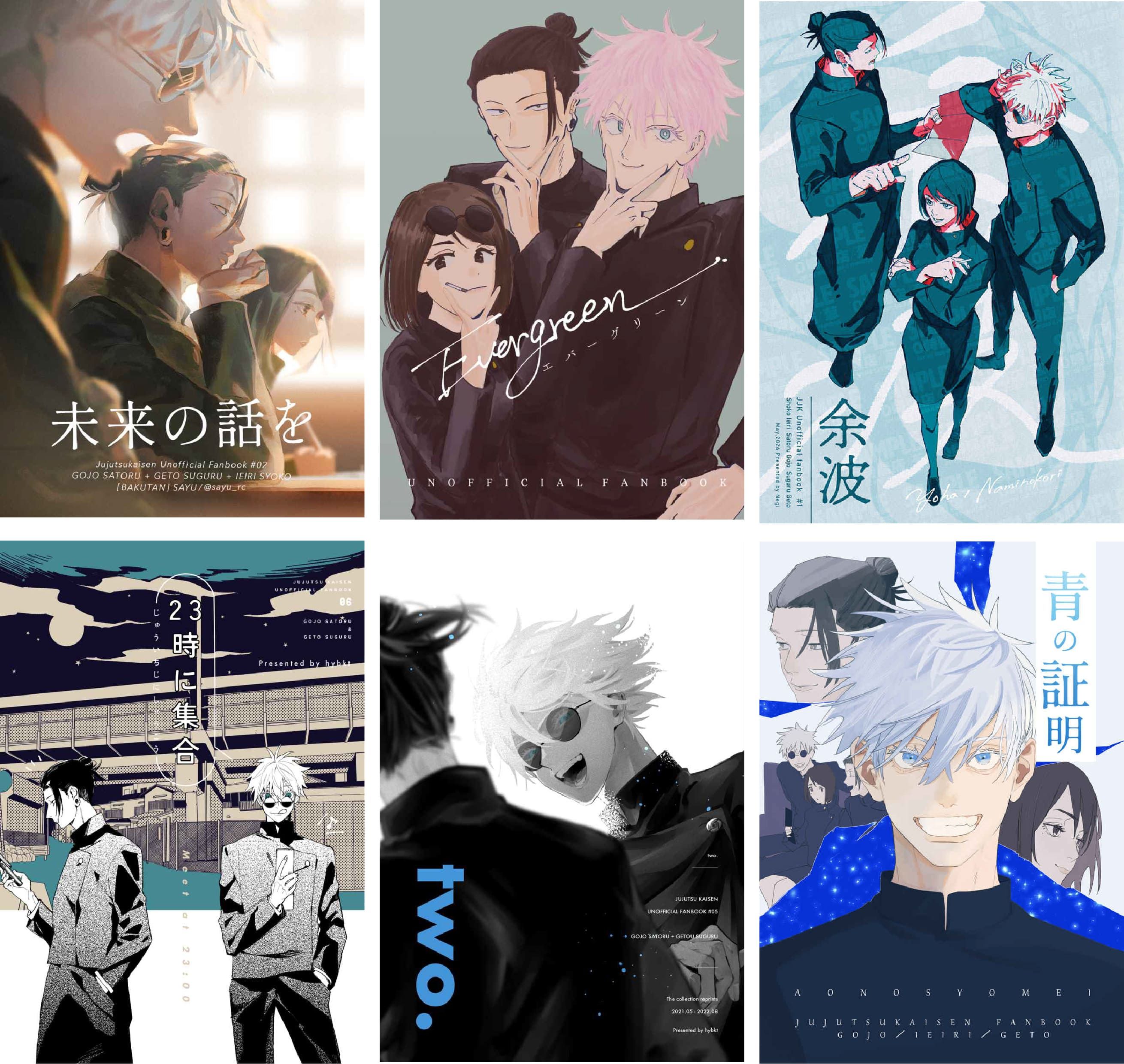 咒術（さしす、五歌、夏五、伏虎、高羂）