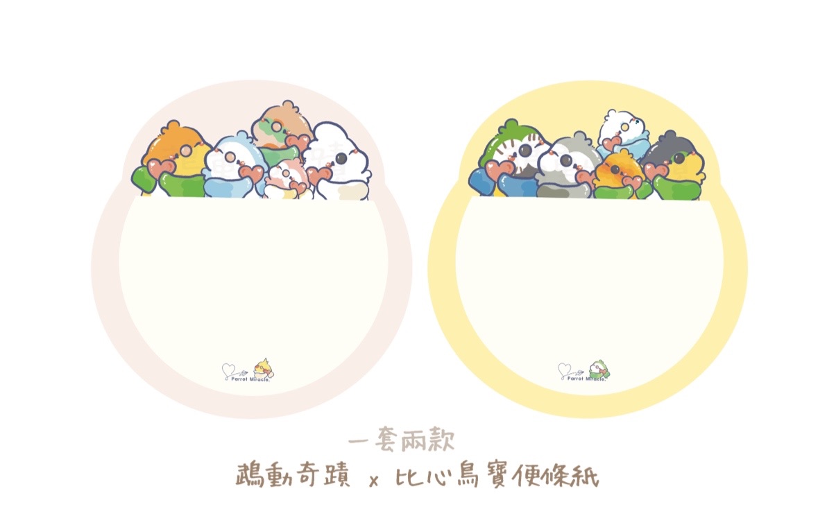鳥寶便條紙