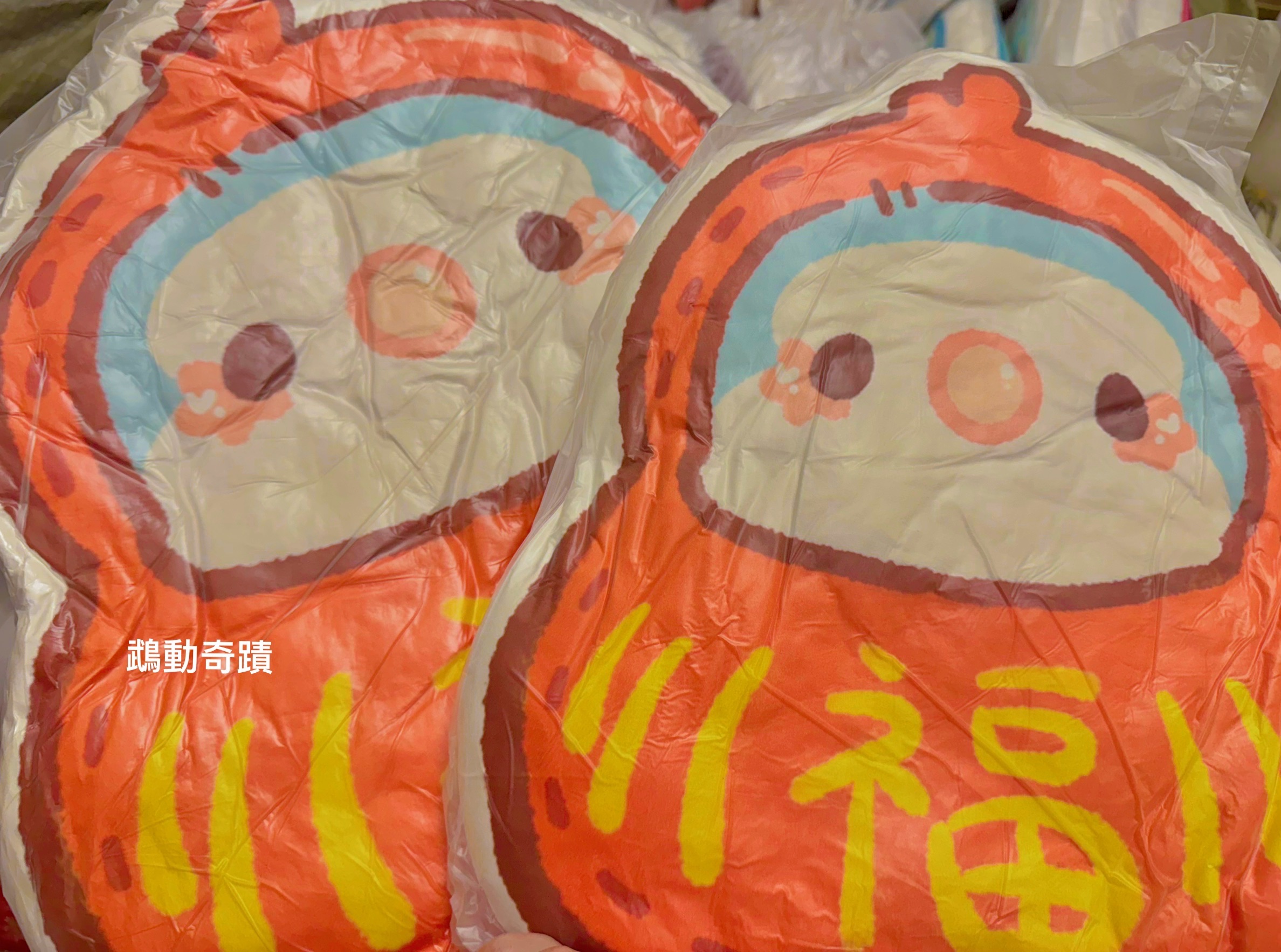 35cm 福氣達摩鳥 x 雙面大抱枕