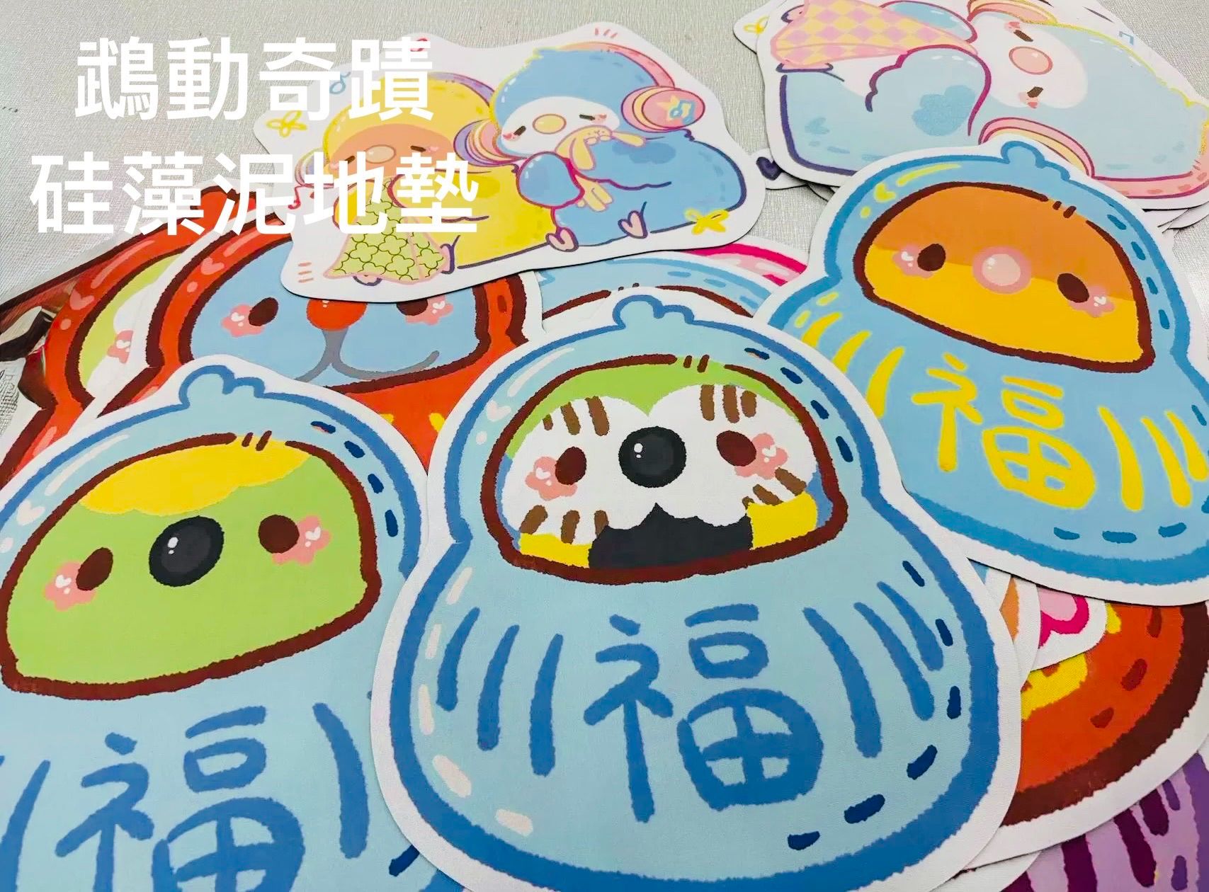 鳥寶＜硅藻尼軟地墊＞＜50公分大尺寸＞