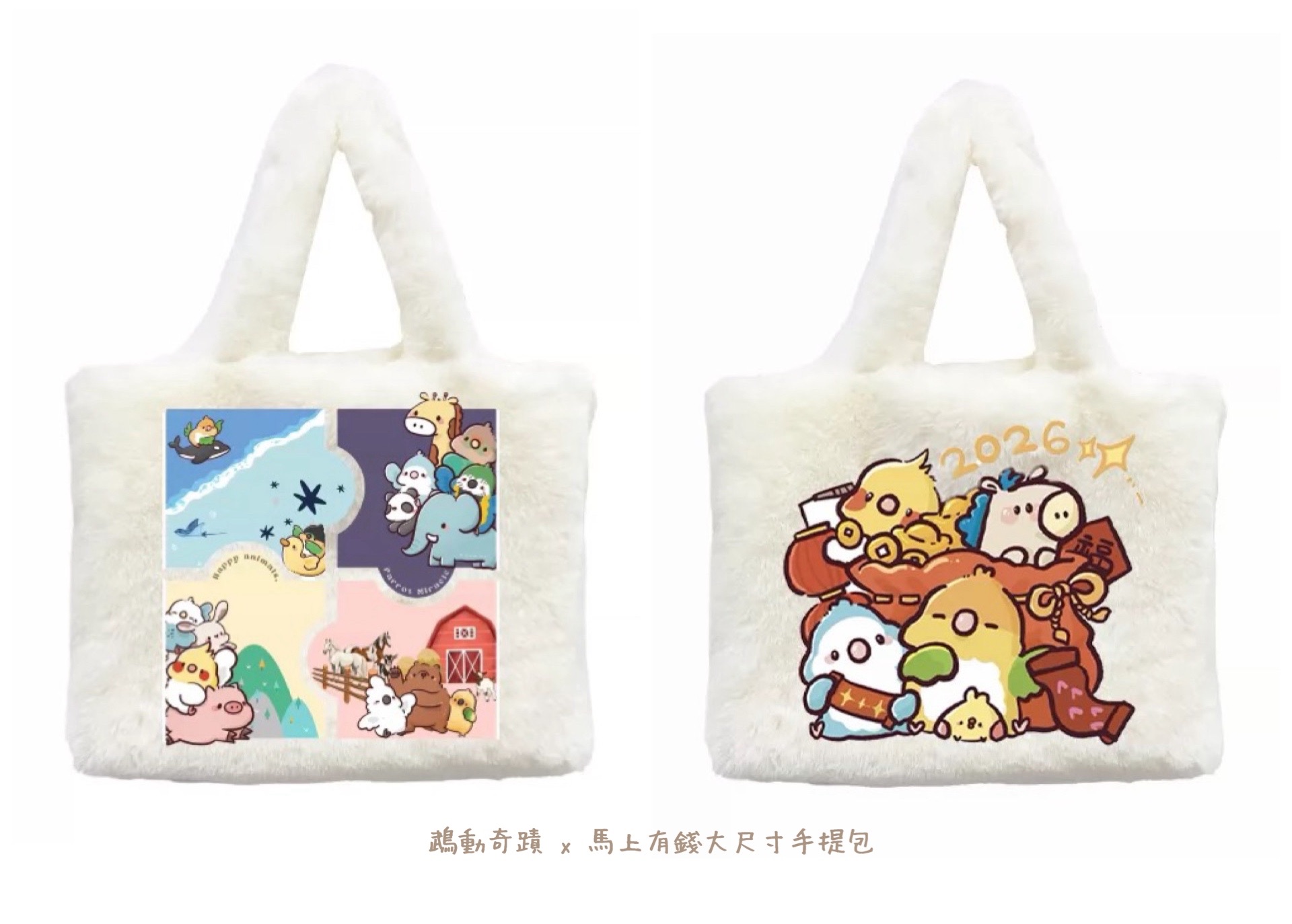 馬上發財！馬上有錢！限定款！