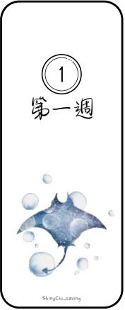 水彩風-支出預算分配2.0