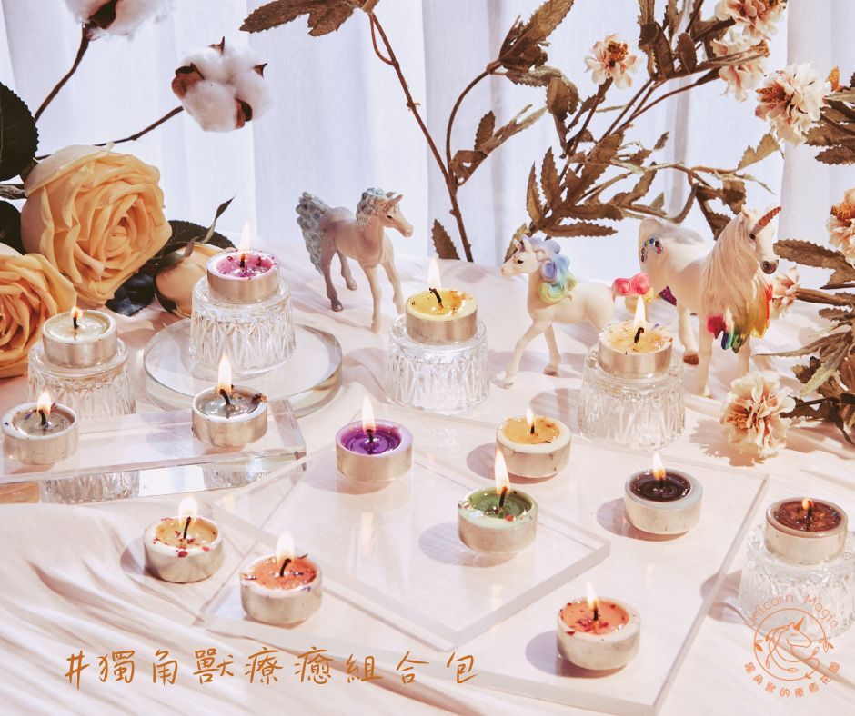 獨角獸的療癒花園組合包