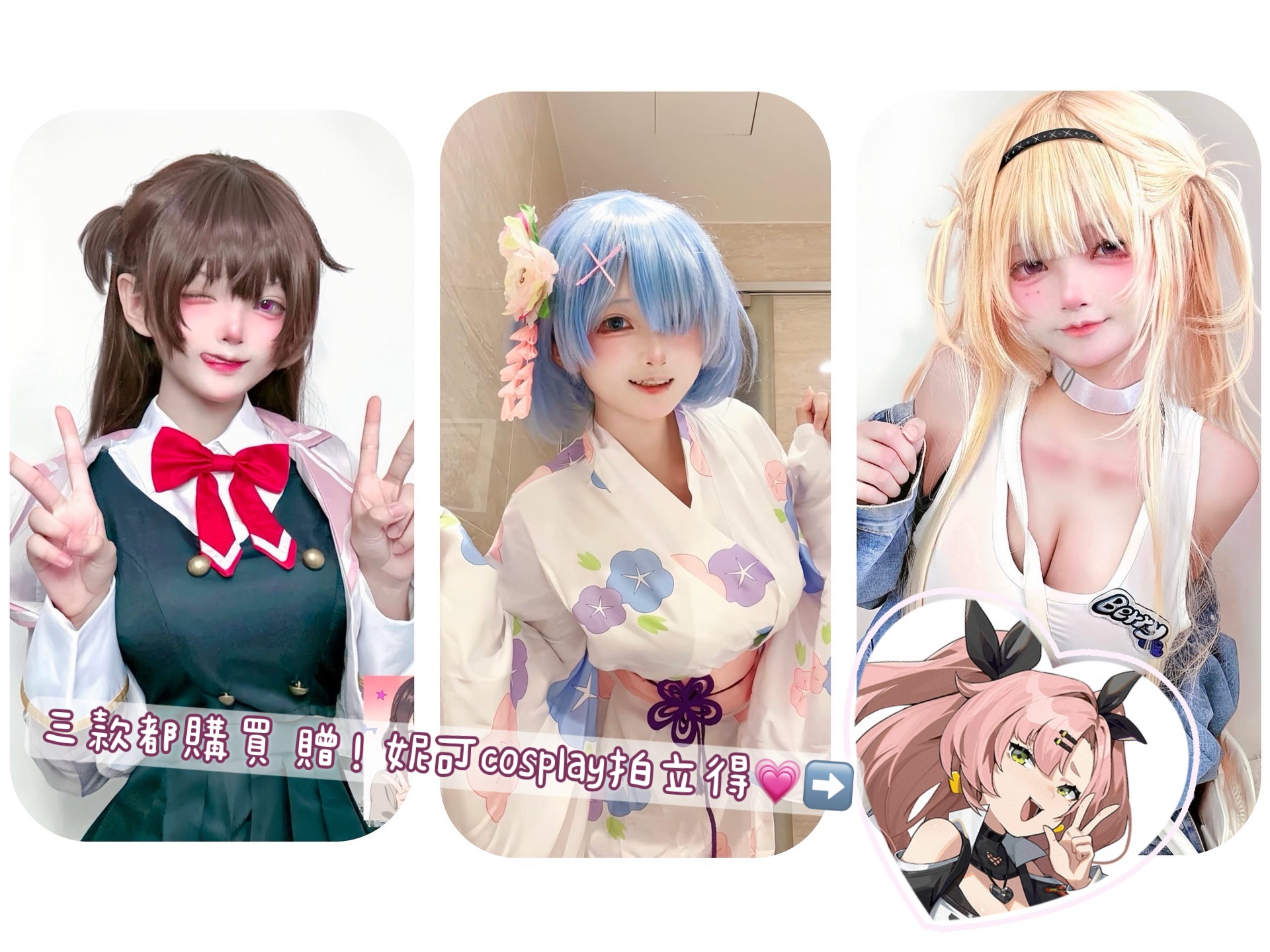 🎀1/1新年慶祝拍立得🎀（三款都購買贈隱藏款妮可拍立得）